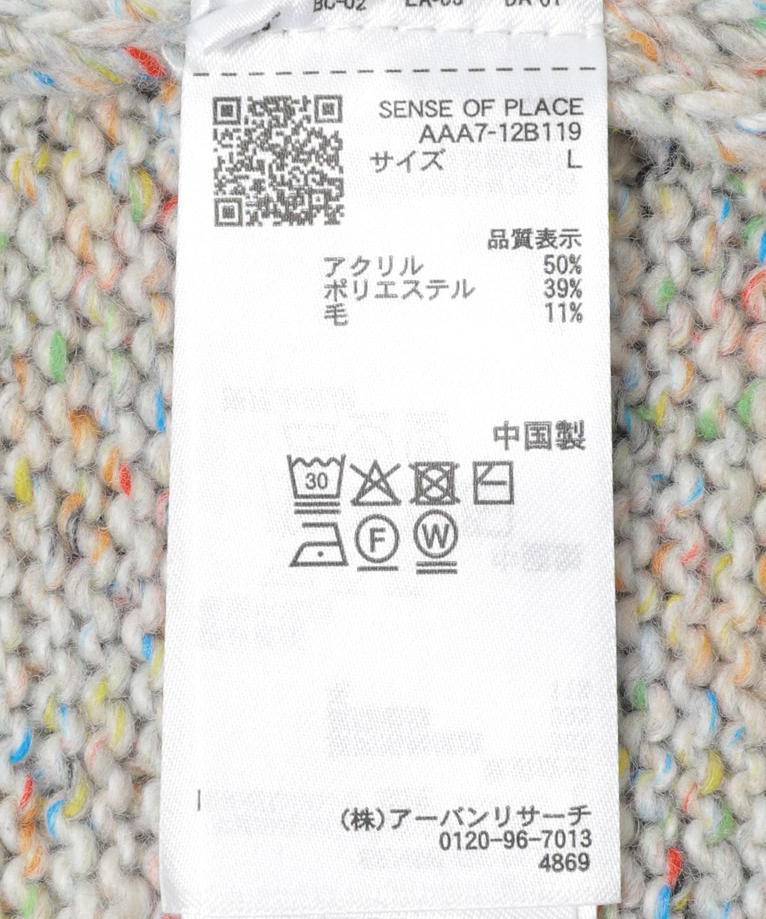 『洗濯可』カラーネップニットプルオーバー IVORY M