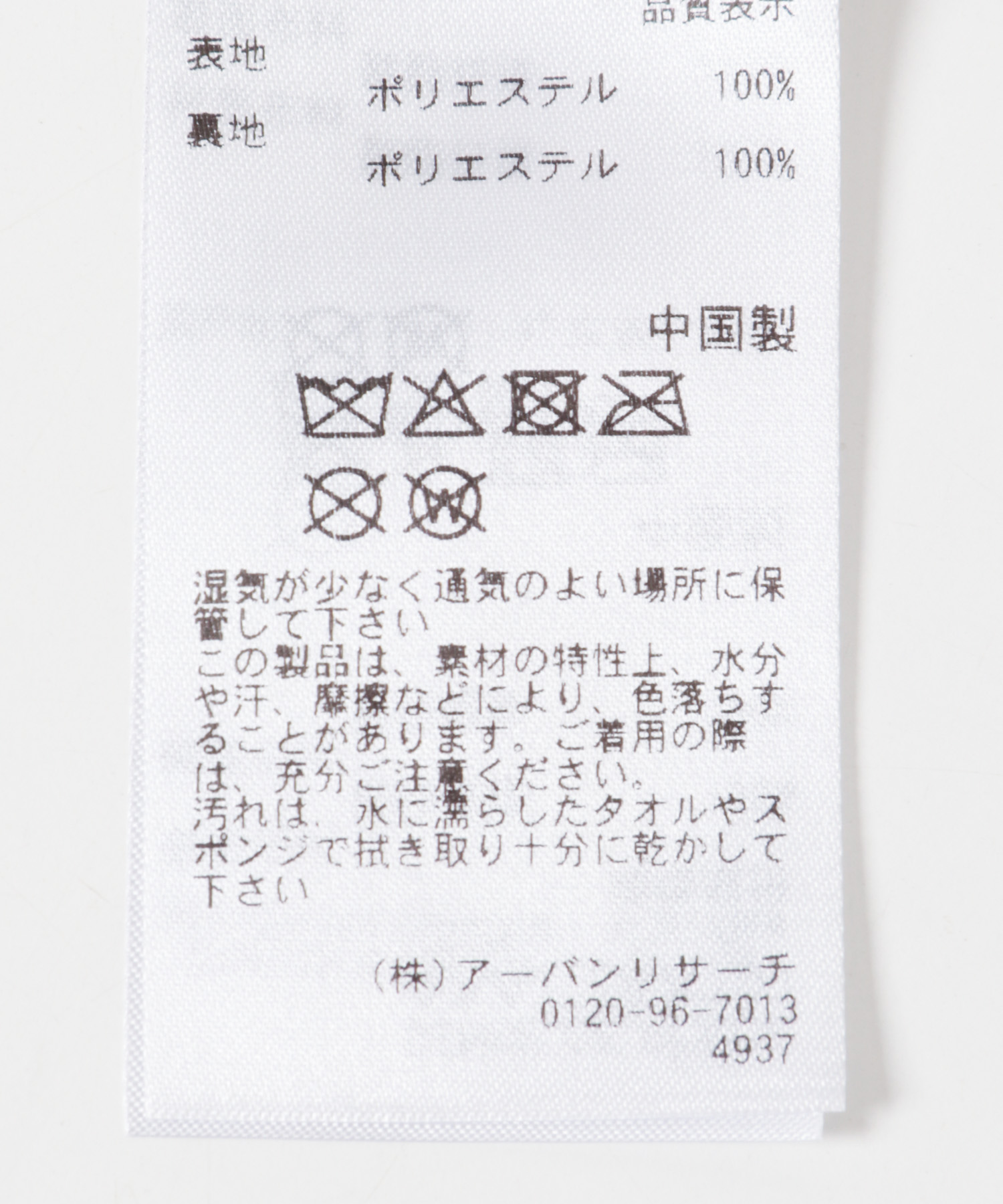 マーブルファートートバッグ IVORY one