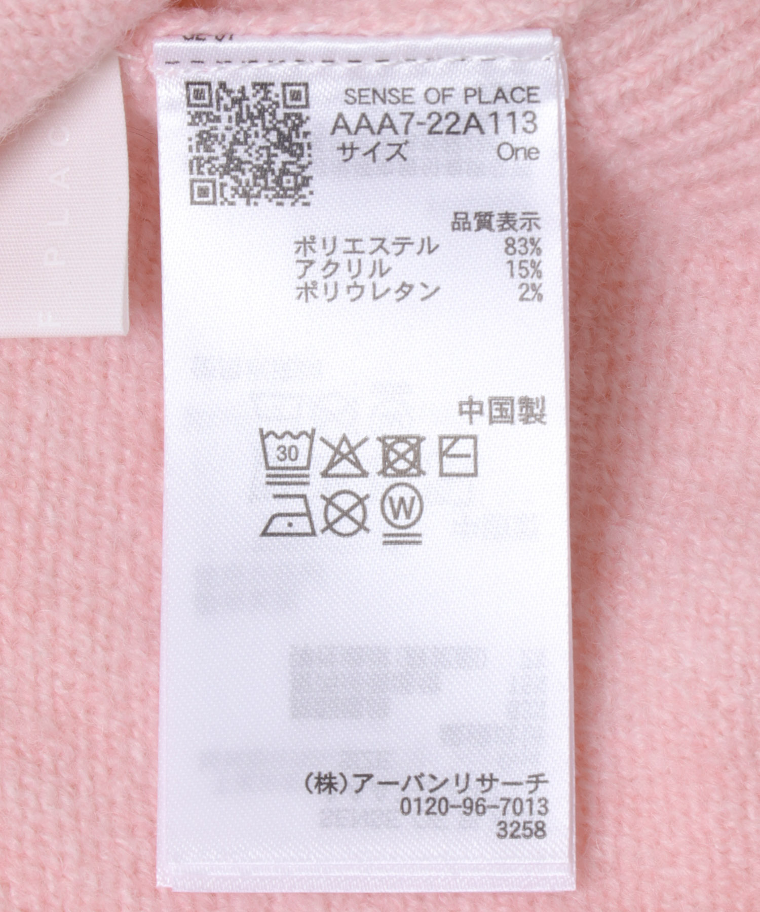 エリツキカーディガン PINK one