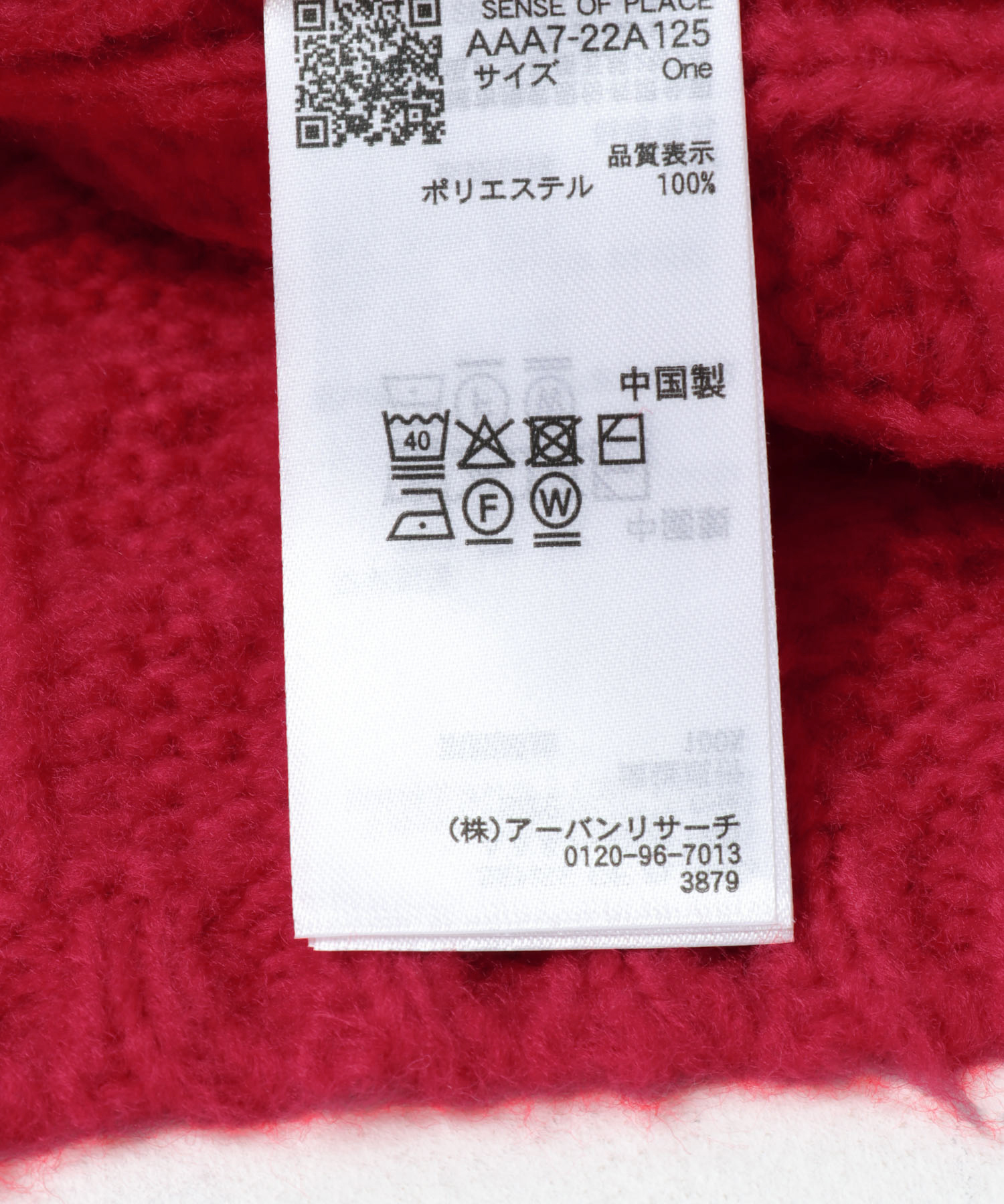 パッチワークケーブルニットカーディガン RED One