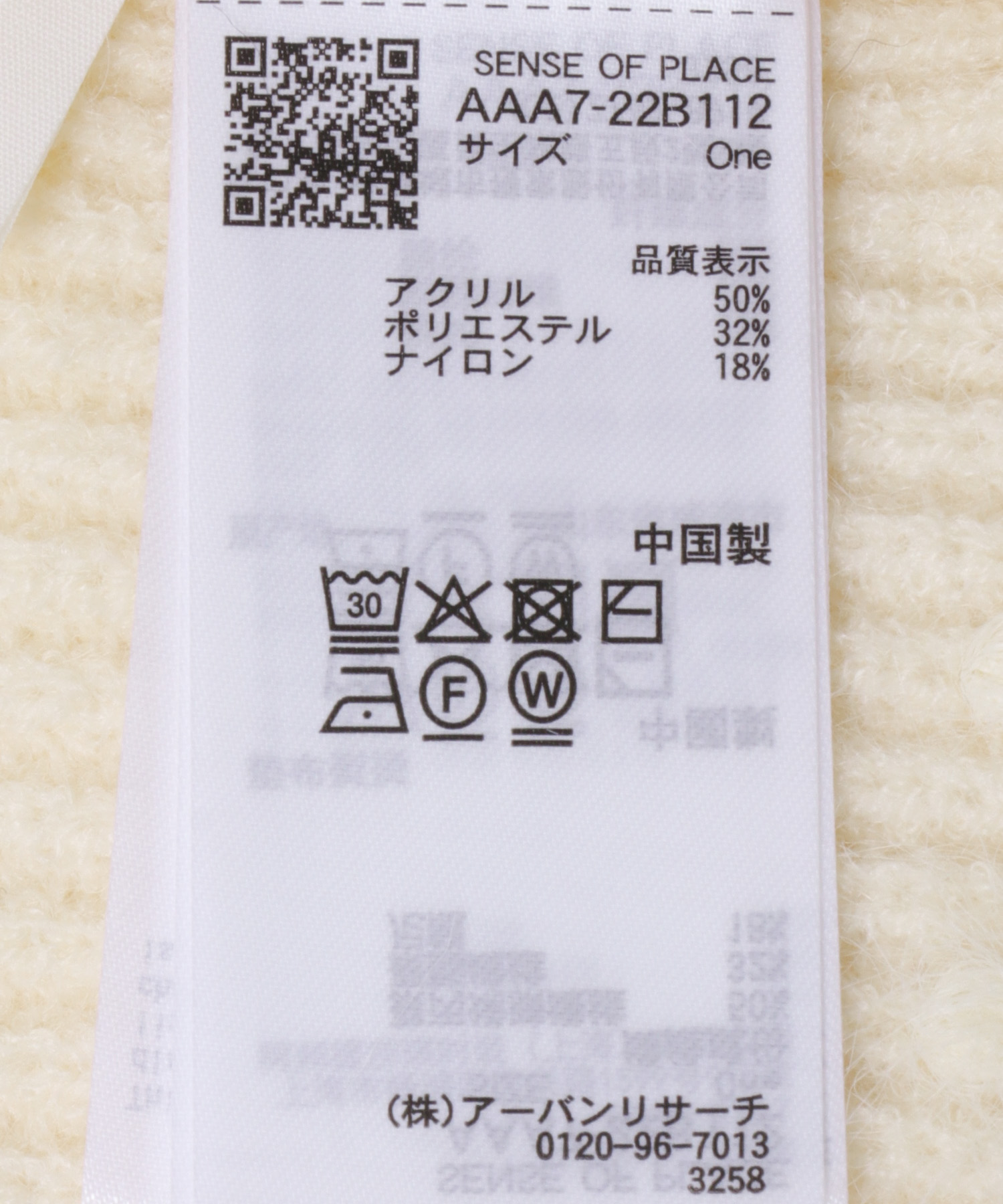 フェザーフリンジセーター IVORY one