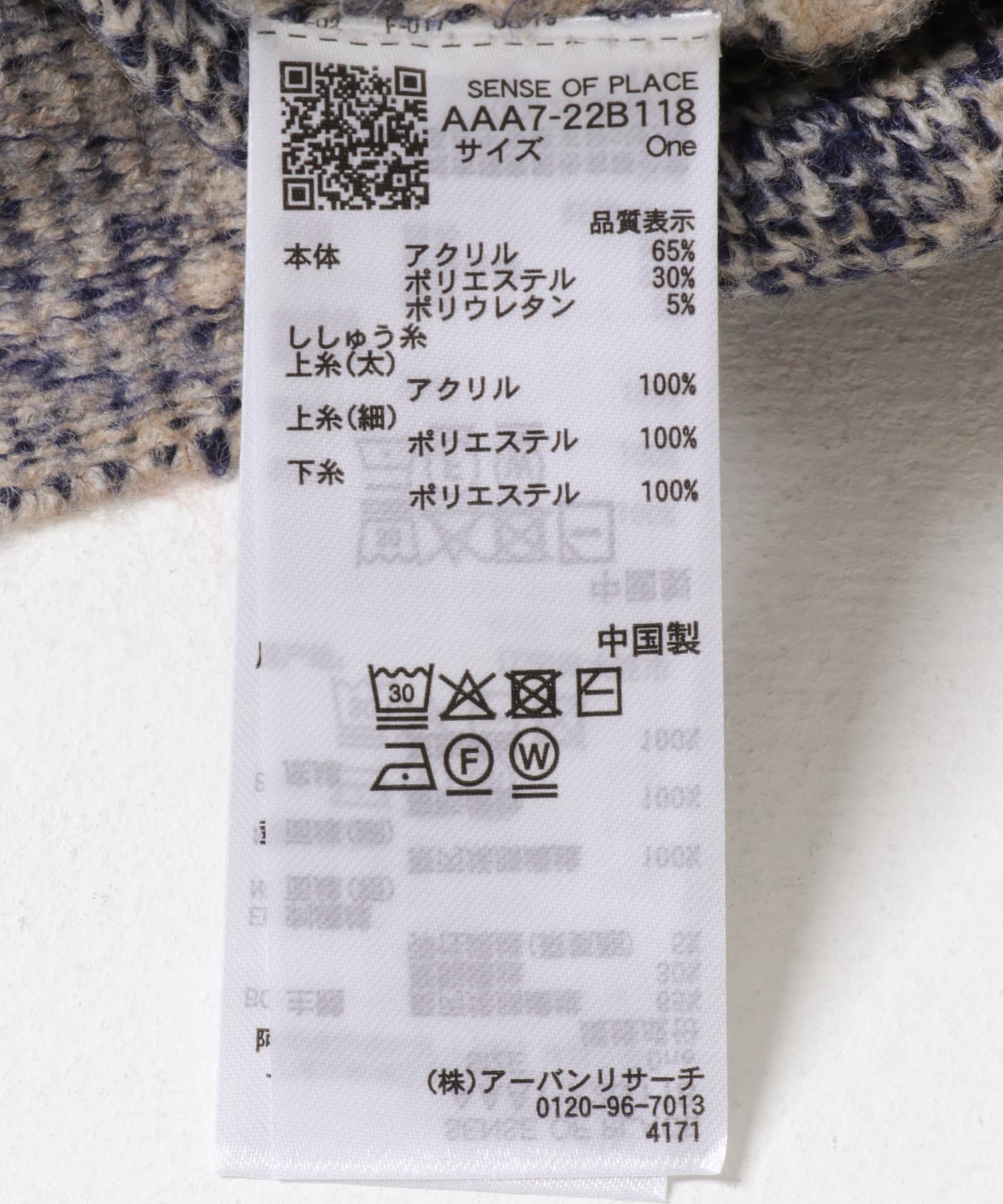 ロゴシシュウバイカラーリブニット BEIGE One