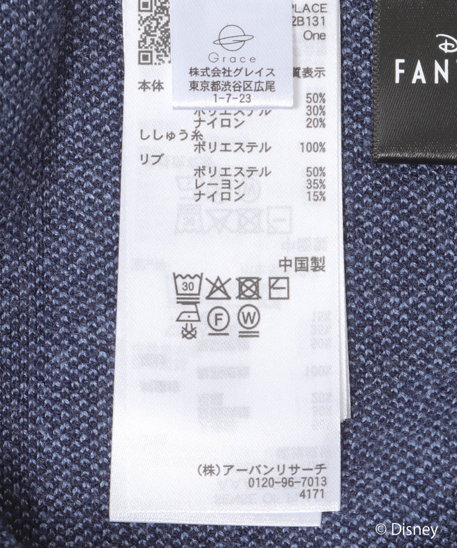 『別注』FANTASIA/コードセーター NAVY One