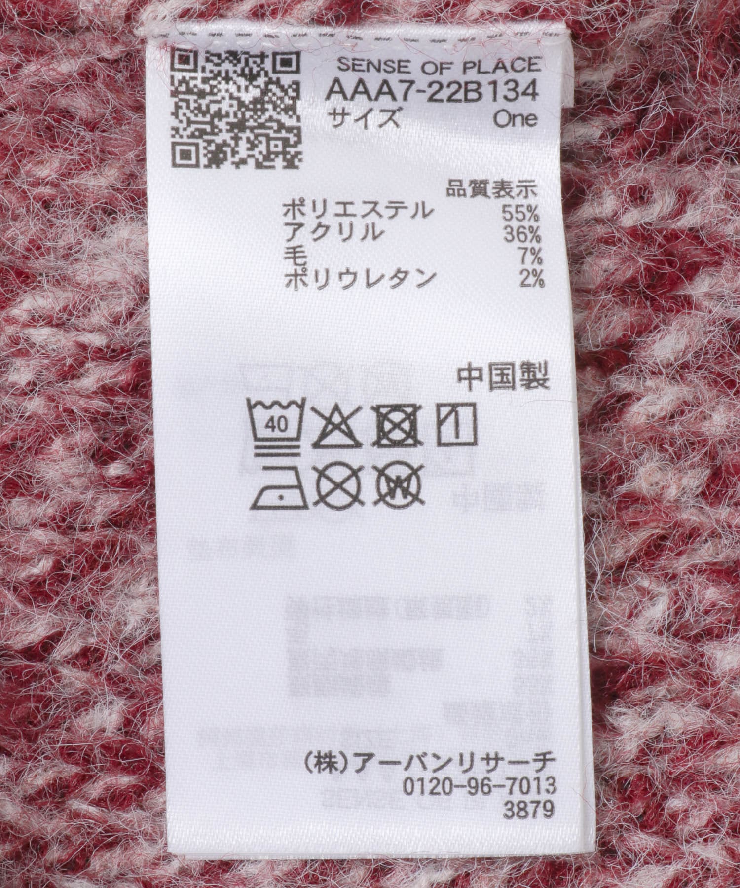 ニットブラビスチェ RED one