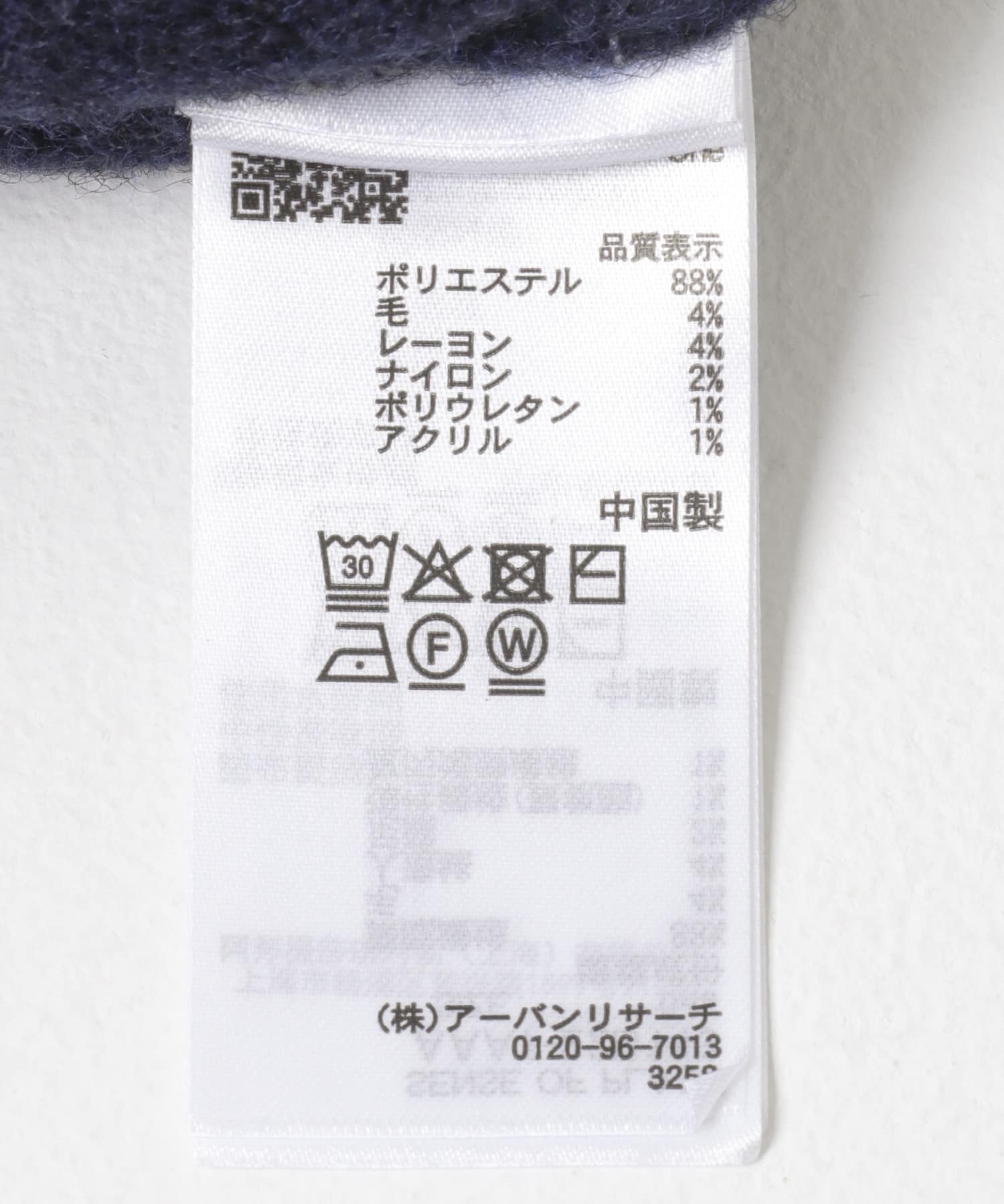 『洗濯可』ノルディックジップセーター NAVY One