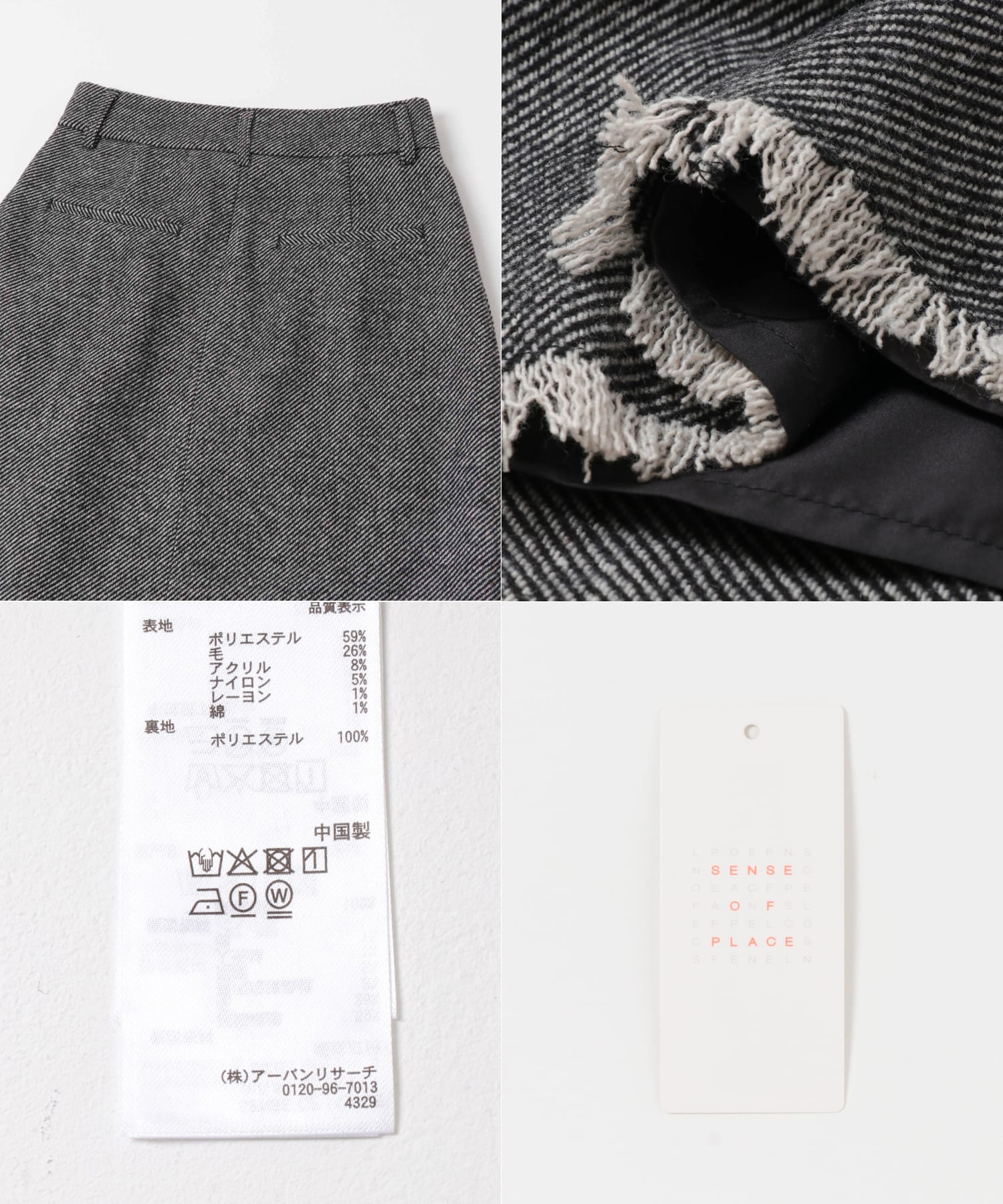 ツイードフリンジジップスカート BLACK S