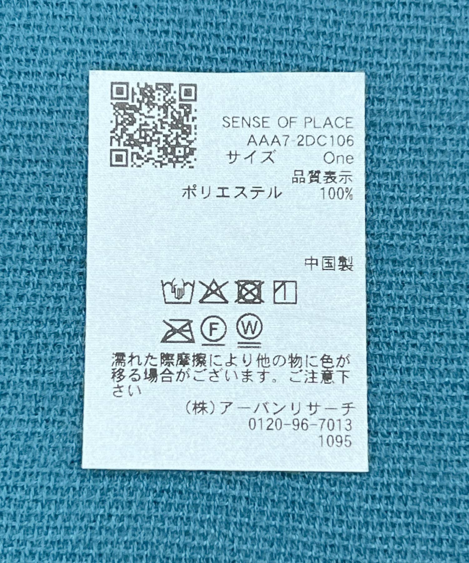 フリンジストール BLUE One