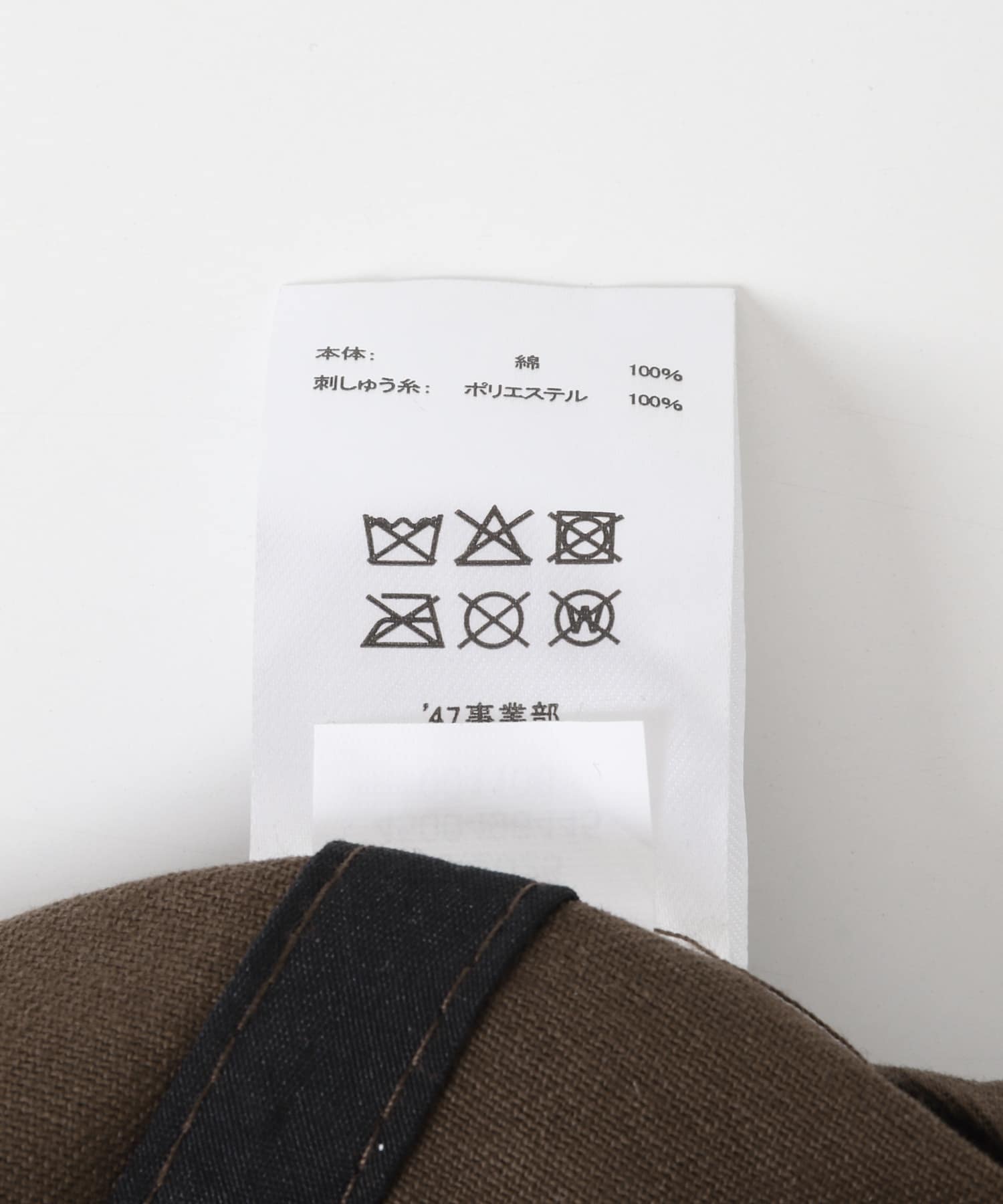 『WEB/一部店舗限定』FORTY SEVEN　47 CLEAN UP PADRES BROWN One