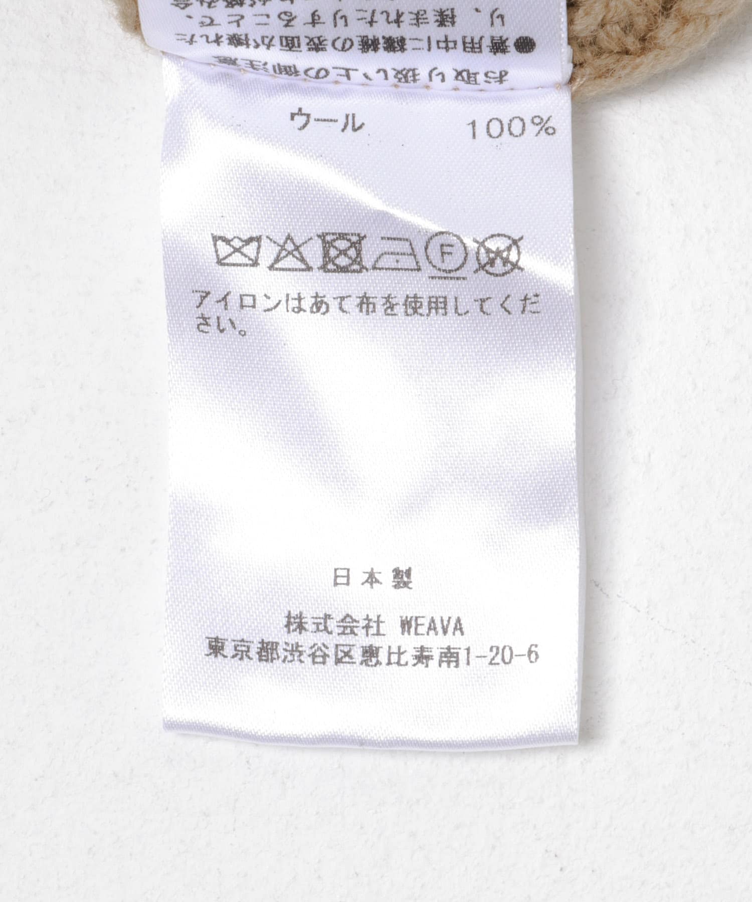 SEAGREEN　ROCKY MERINO KNIT CARDIGAN BEIGE FREE