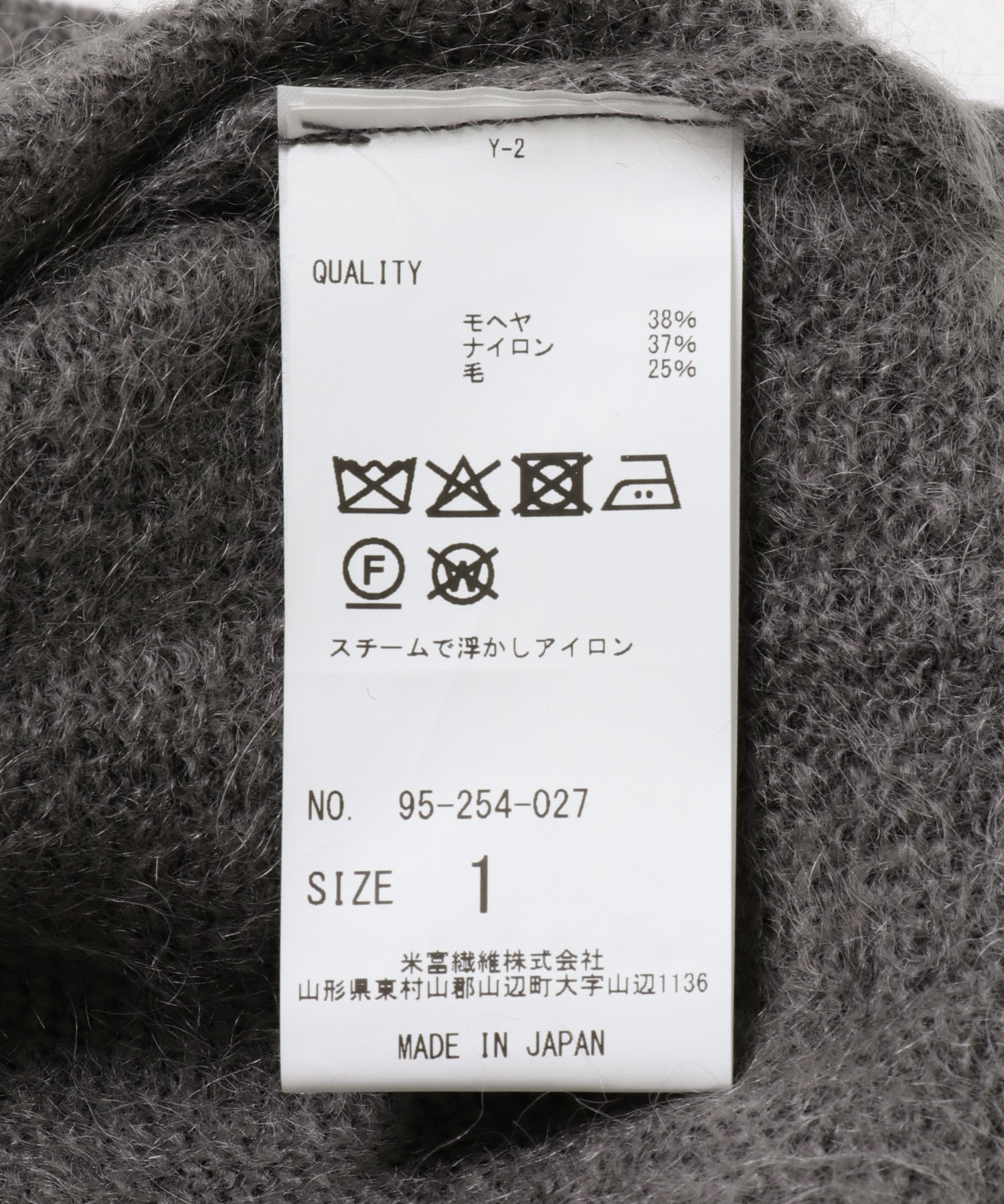 米富繊維　SHAGGY MOHAIR CARDIGAN GRAY 1