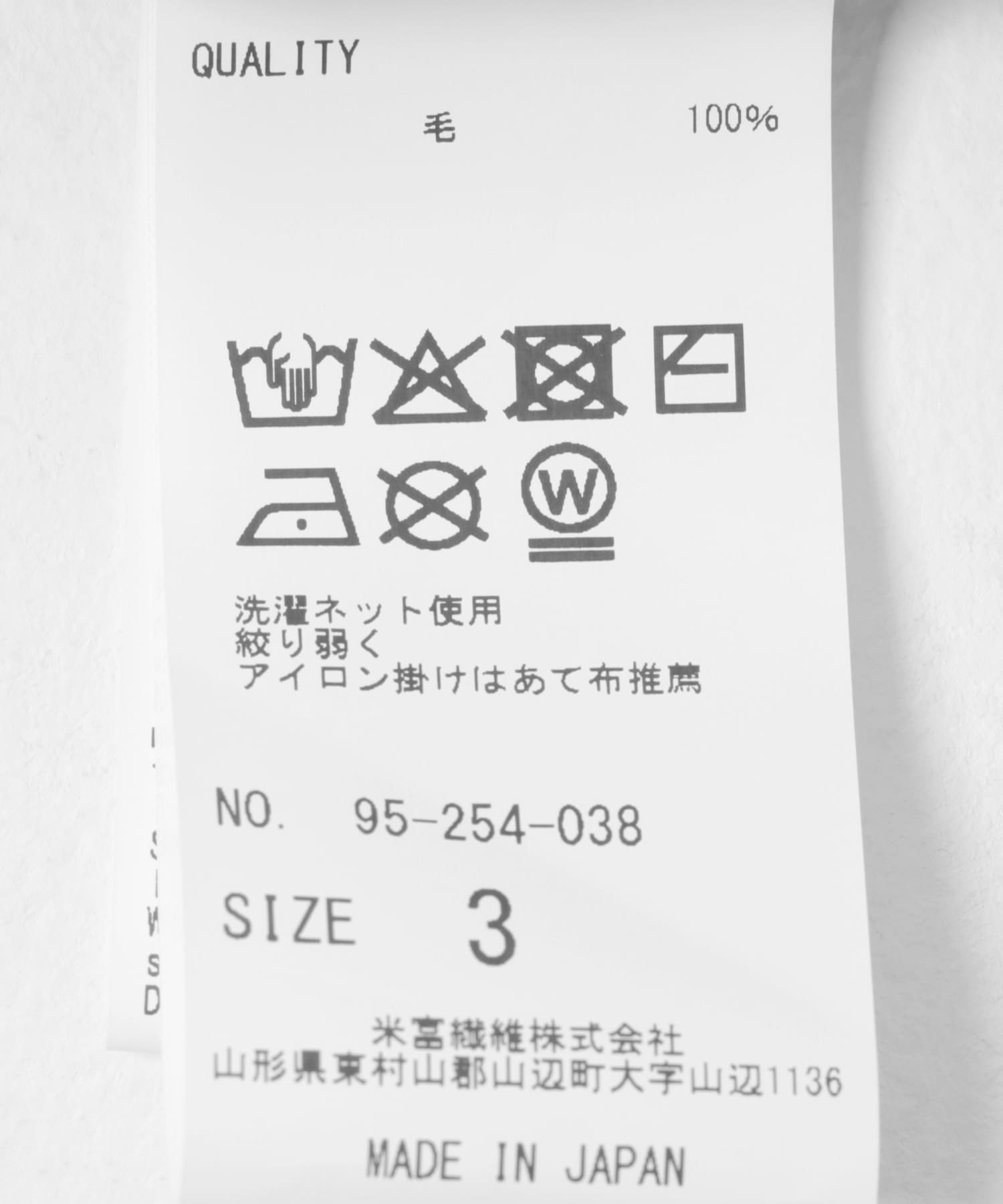 米富繊維　WASHABLE BOUMOU P/O SAX 1