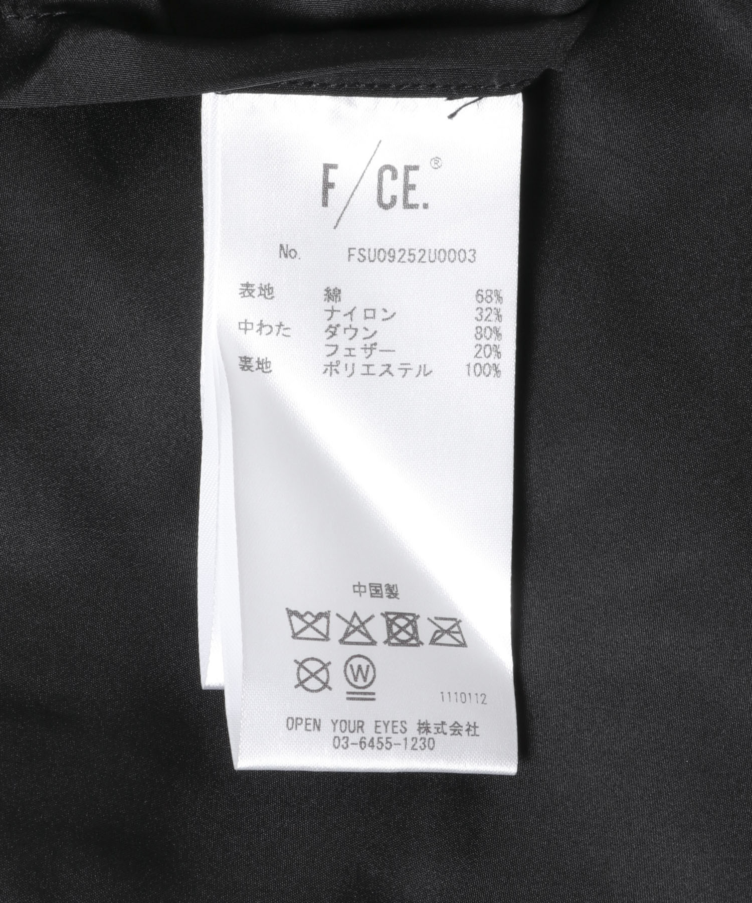 F/CE.　DOWN DETACHABLE JACKET Black M