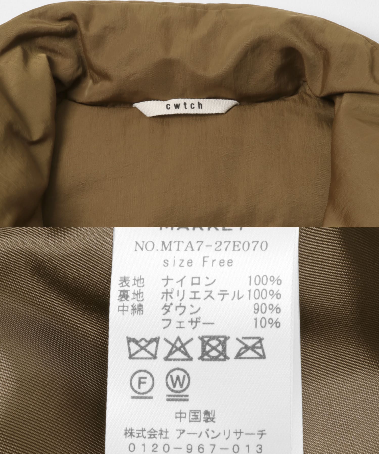 cwtch　HIGHNECK VEST COYOTE FREE