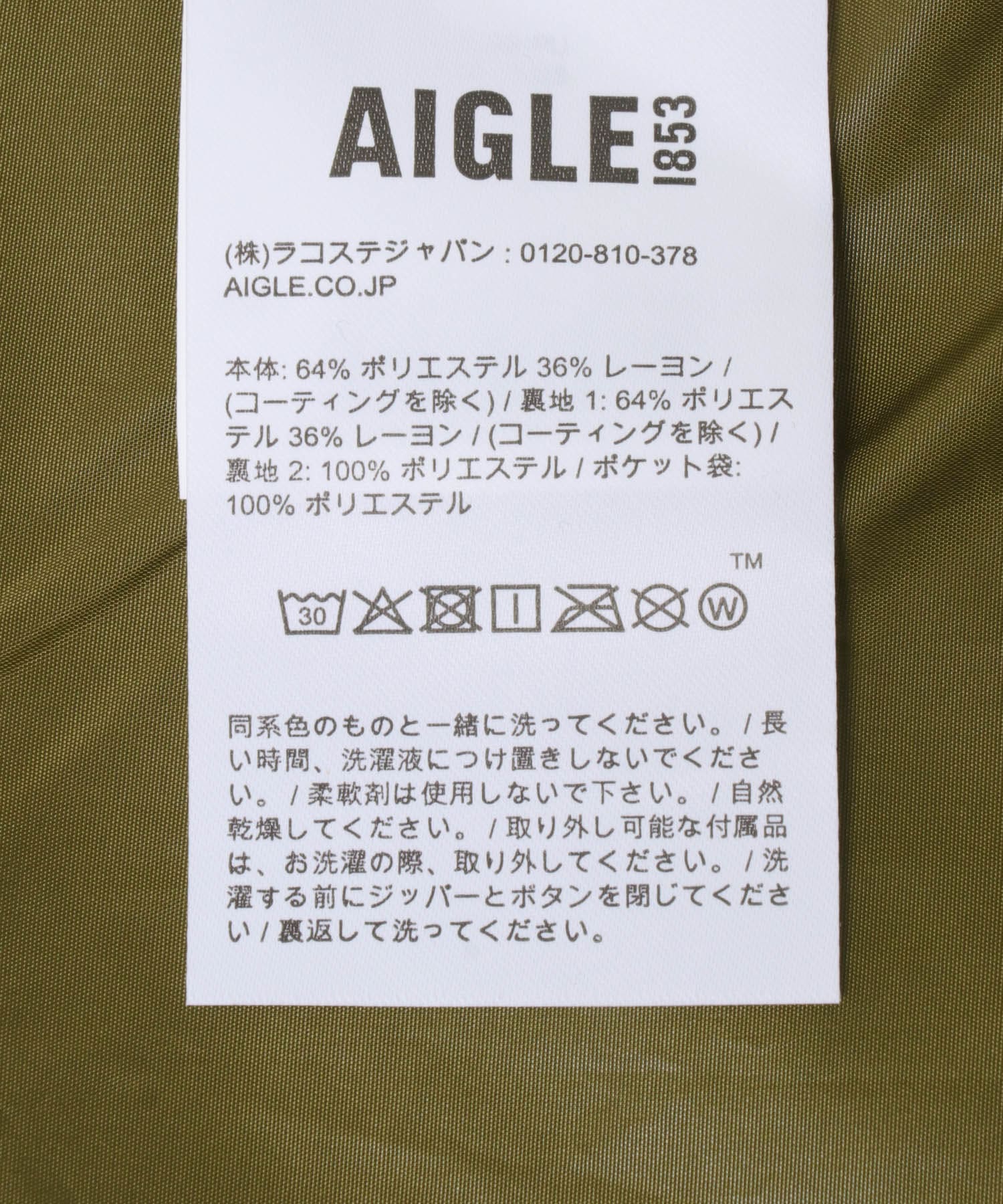 AIGLE　透湿防水 チェックパターンロングジャケット TERRA 36