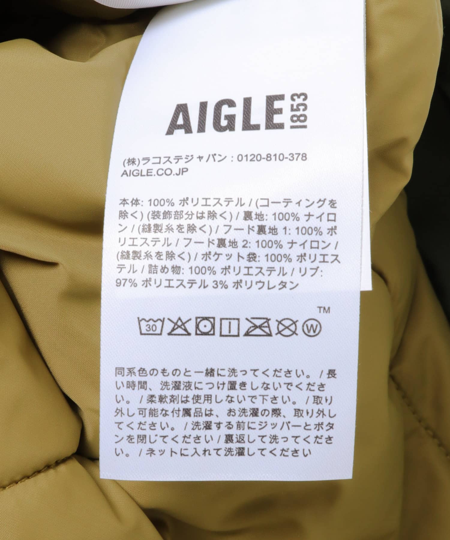 AIGLE　ゴアテックス カラーブロックフィッシュテールジャケット TERRA M