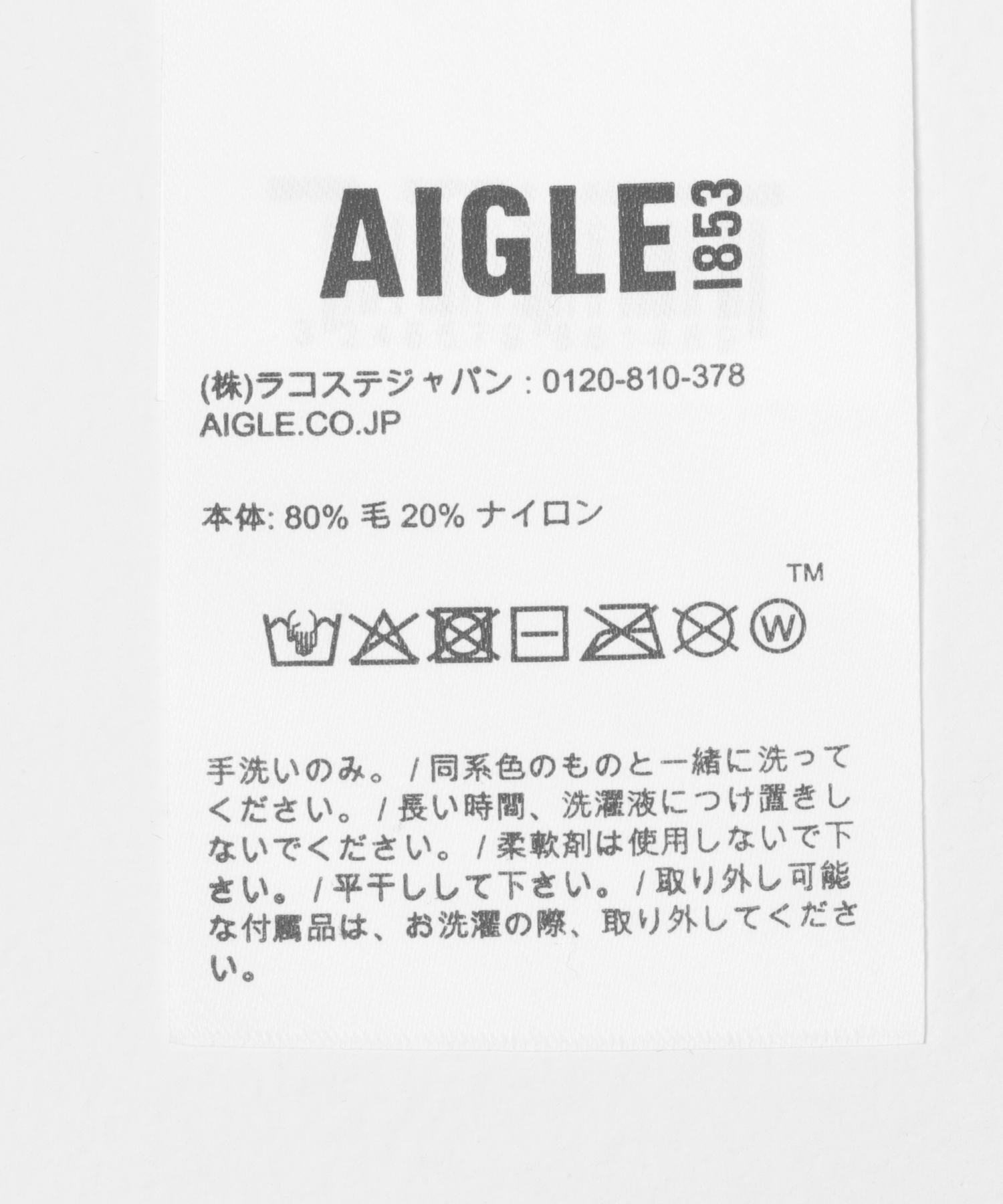 AIGLE　ハーフジップセーター EMPIRE S