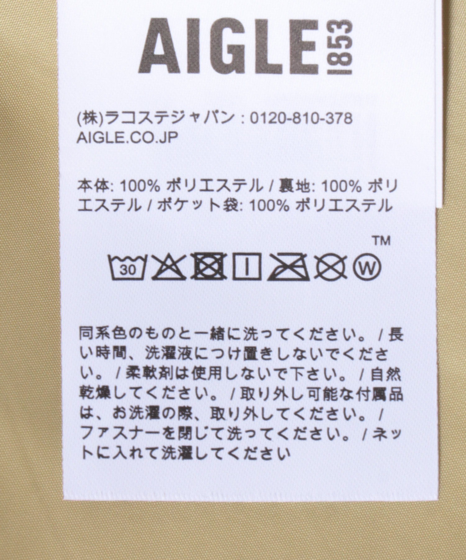 AIGLE　撥水 ソフトシェル ショートジャケット OSIER 38
