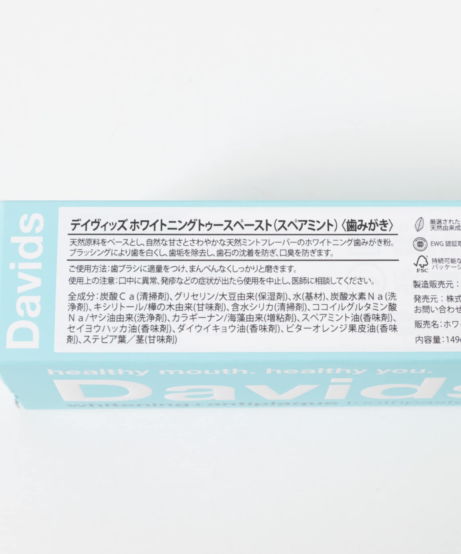『WEB限定』Davids　TOOTHPASTE-spearmint その他1 -