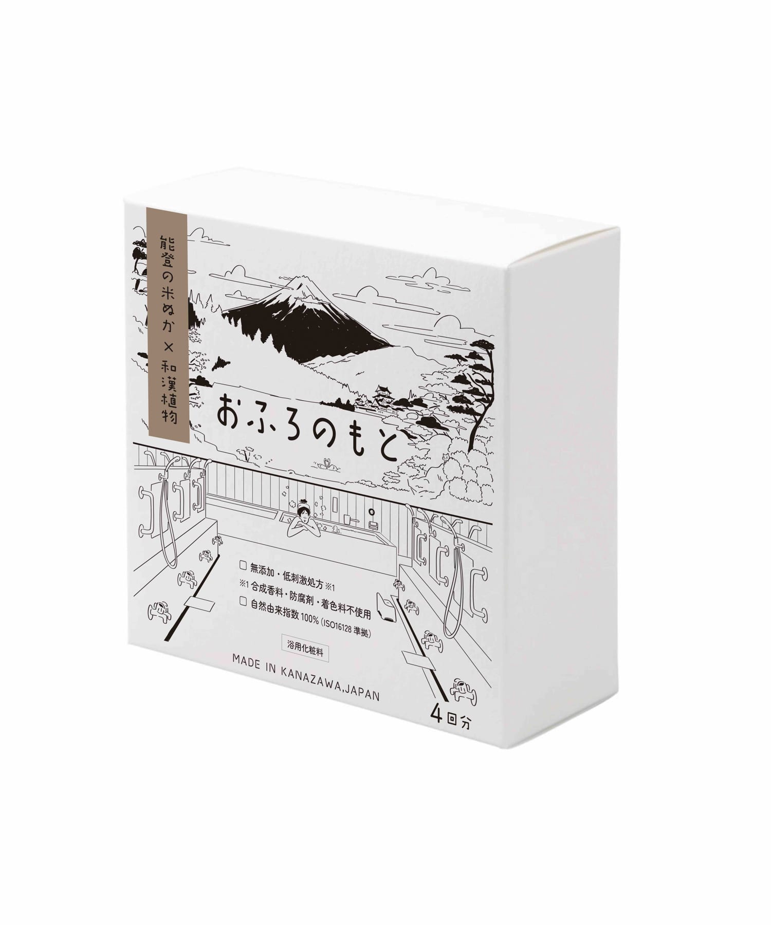 THE BRILL　能登の米ぬか　和漢植物