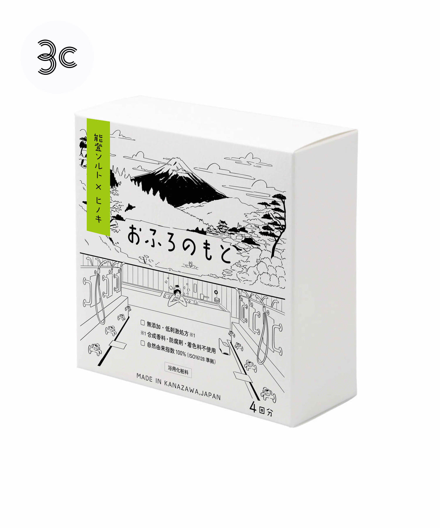 THE BRILL　能登ソルト　ヒノキ