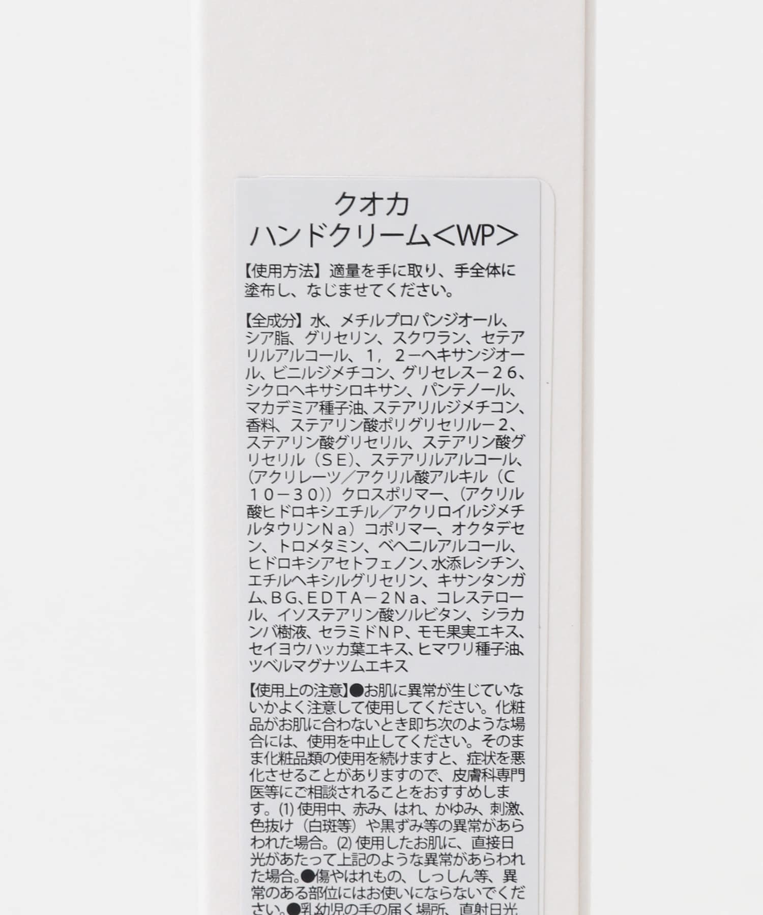 kuoca　HAND CREAM WILD PEACH -