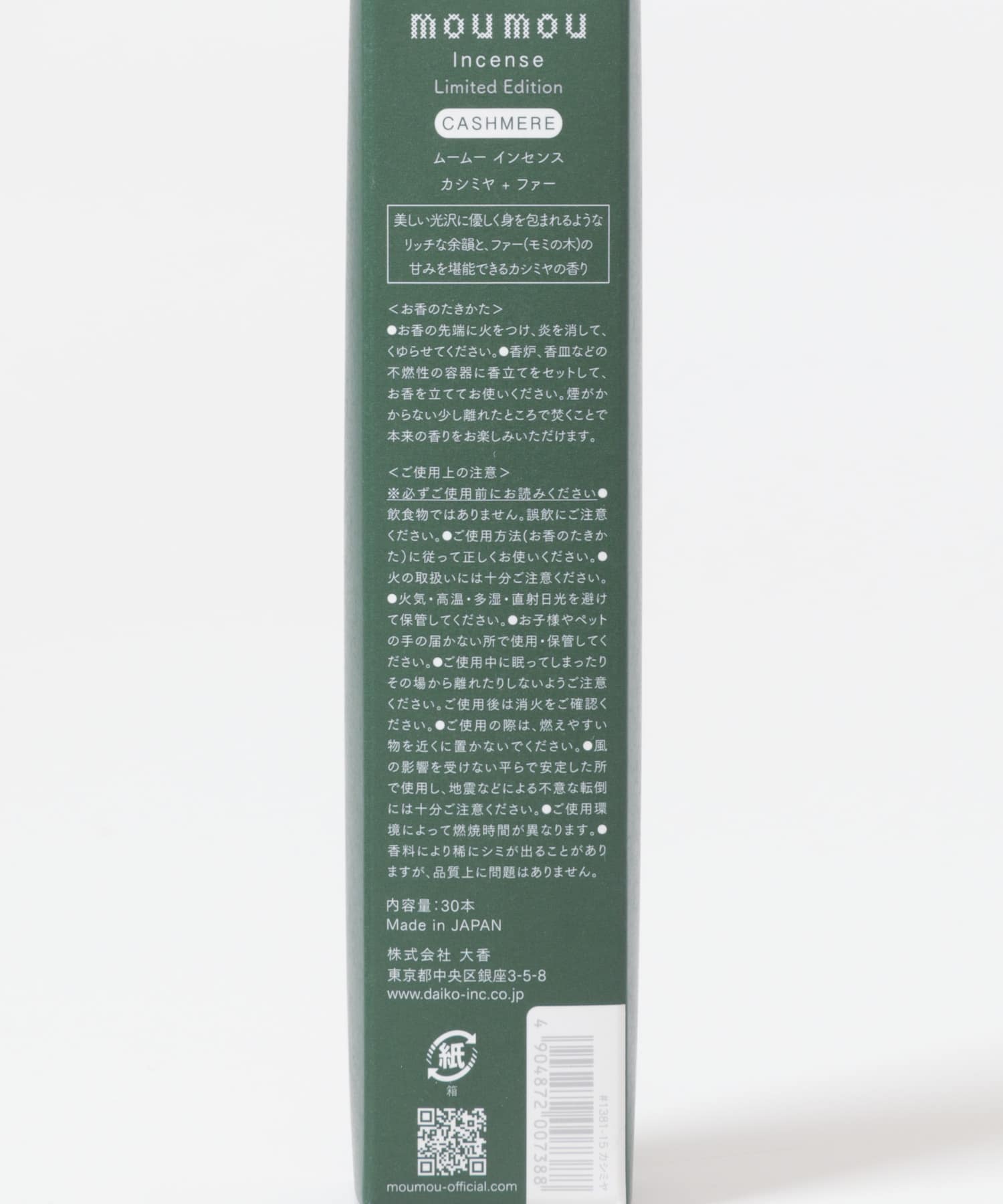 mou mou Incense カシミヤ -