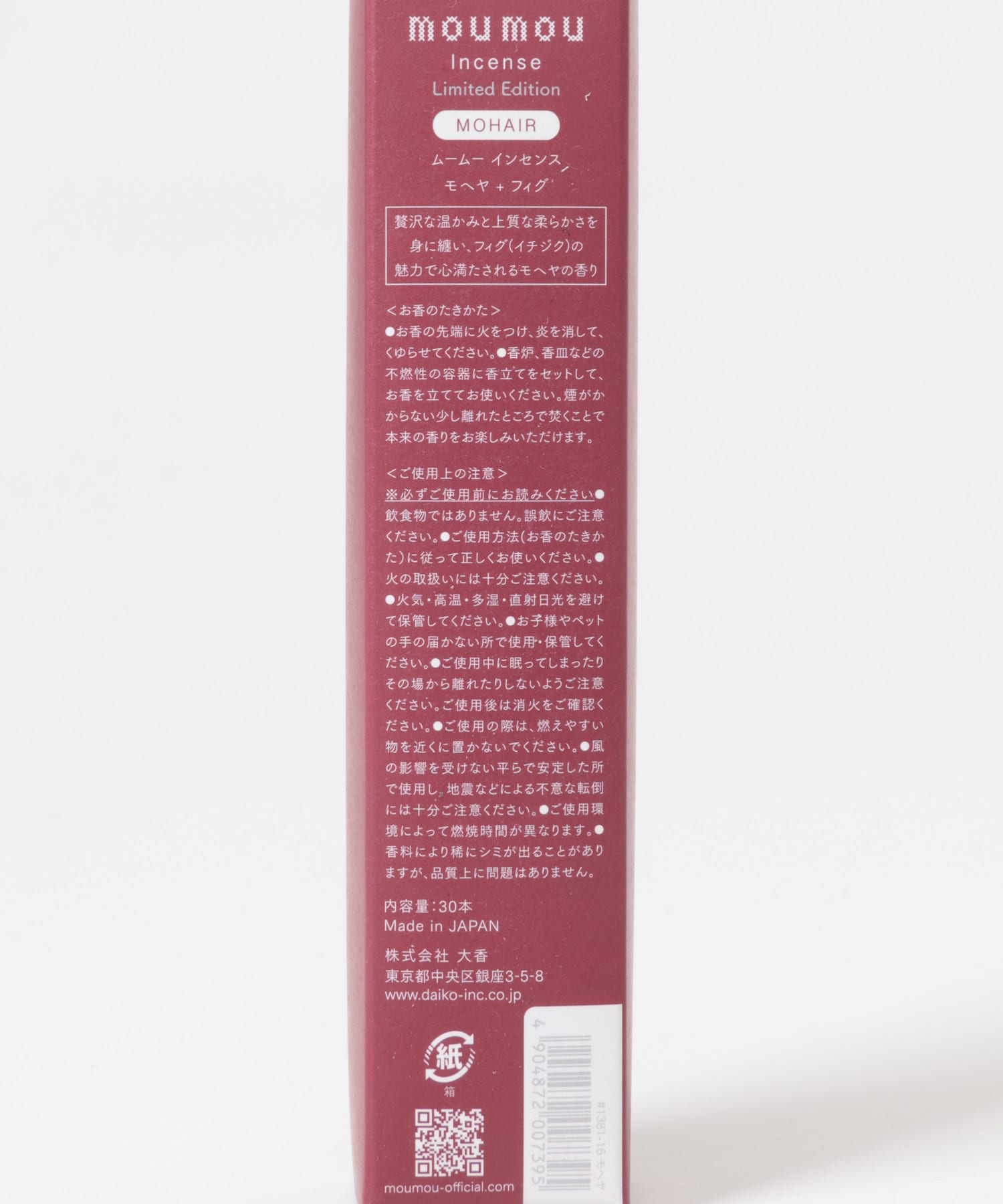 mou mou Incense モヘヤ -