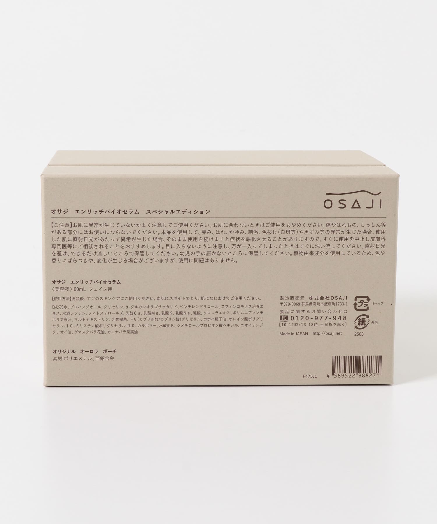 OSAJI　エンリッチバイオセラム Spedition 0 -