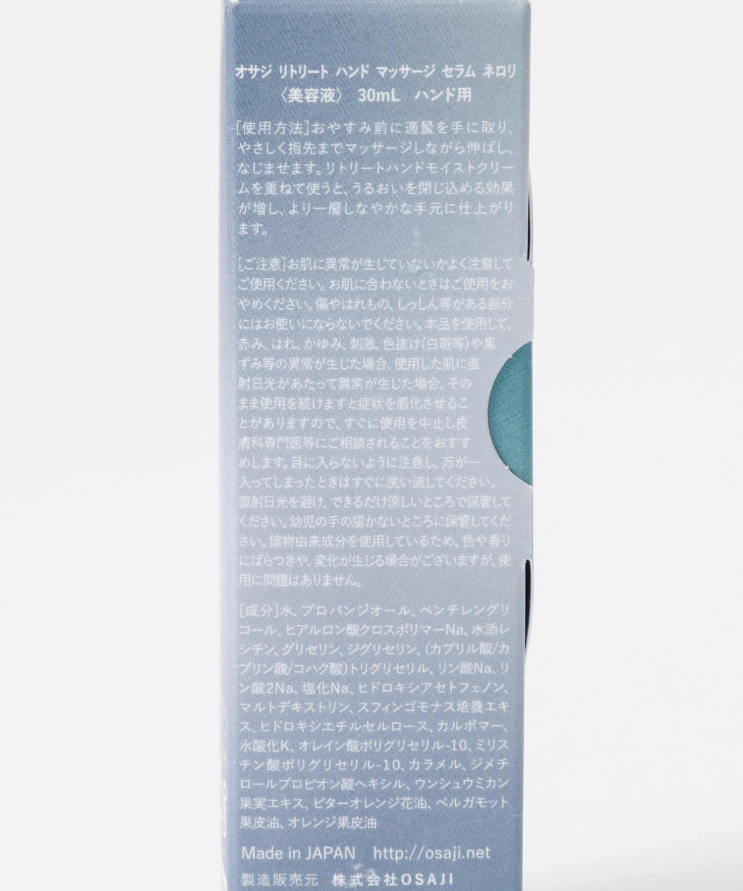 OSAJI　リトリート ハンドマッサージセラム ネロリ 0 -