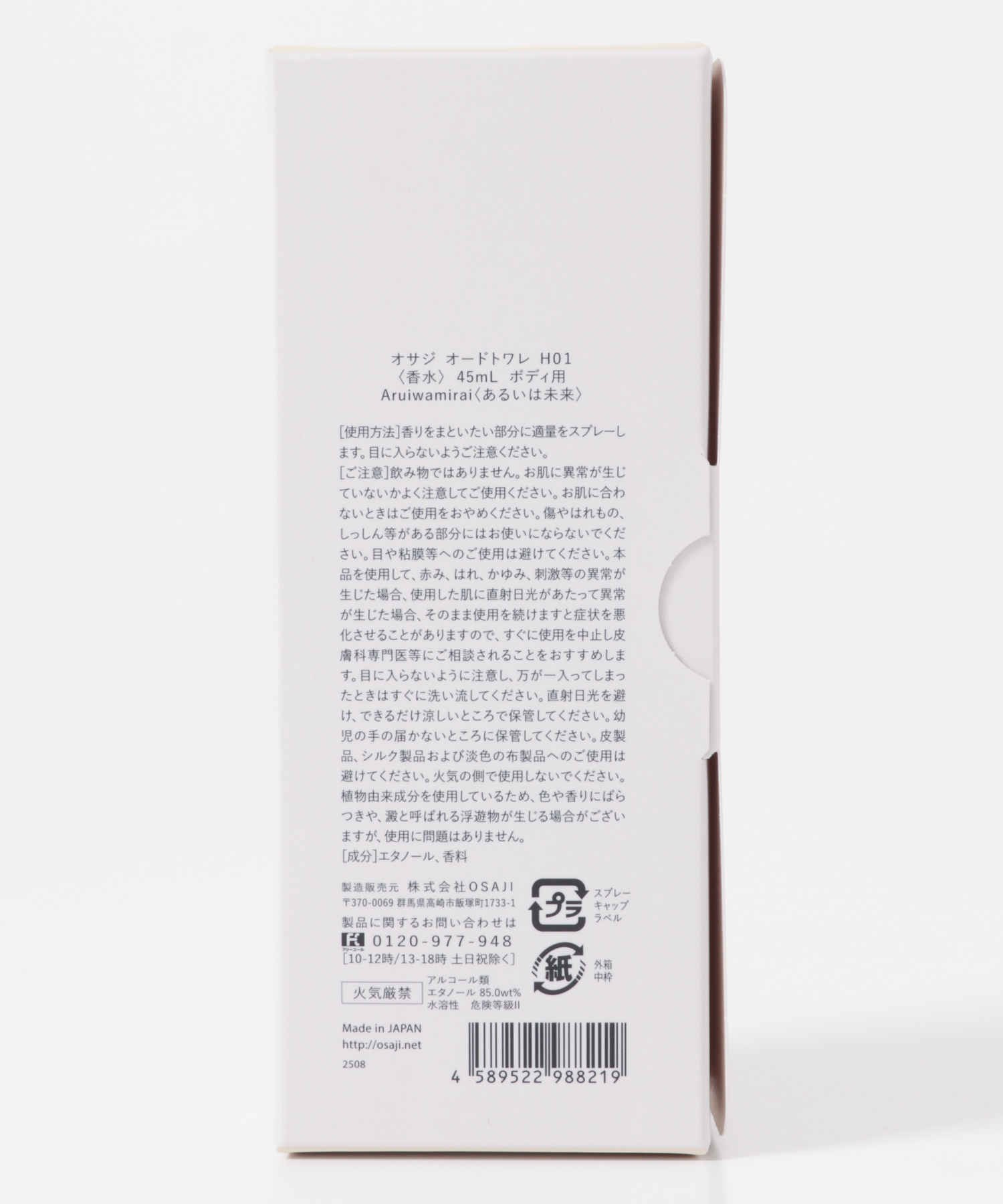 アルイハ未来