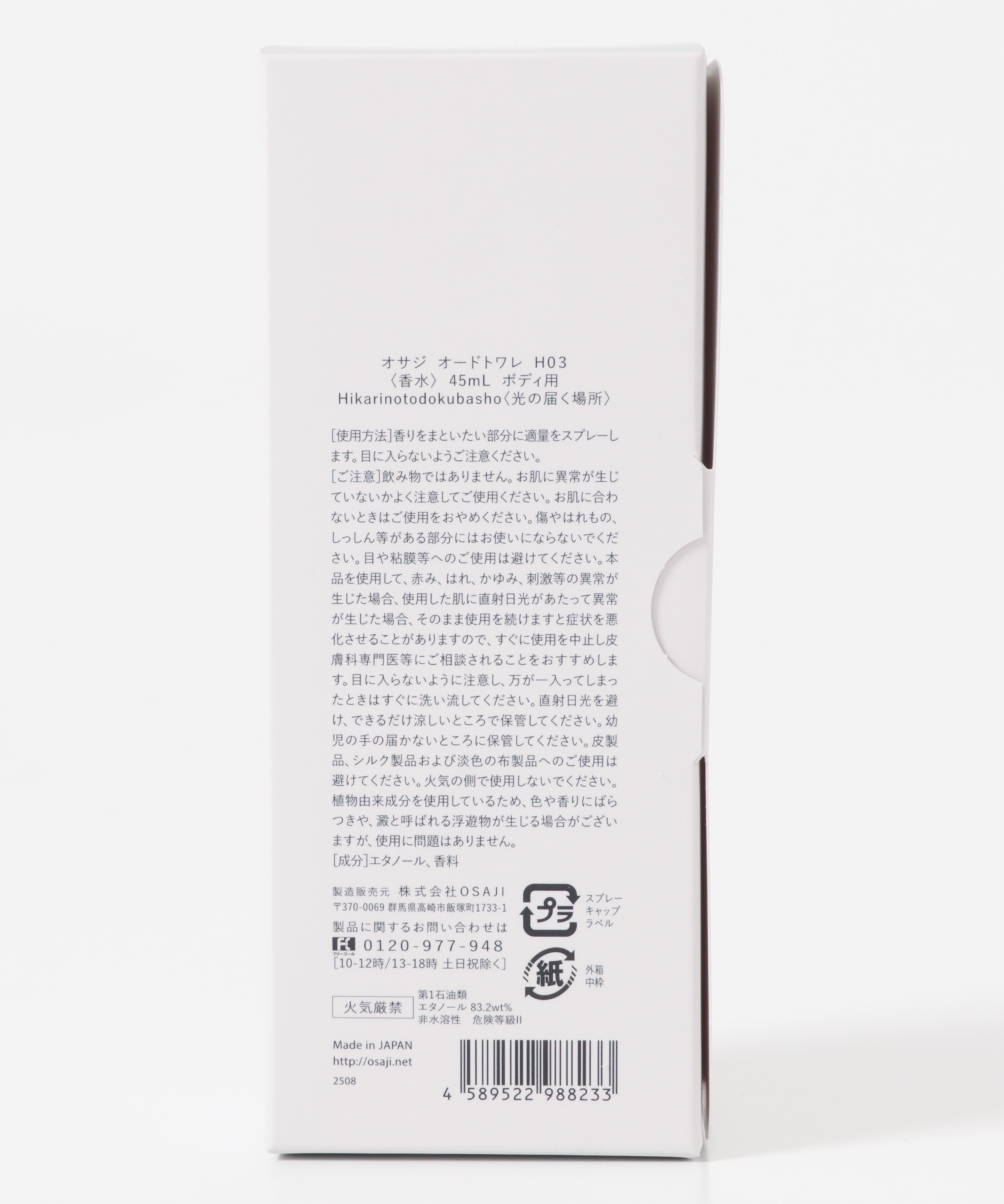 光ノ届ク場所