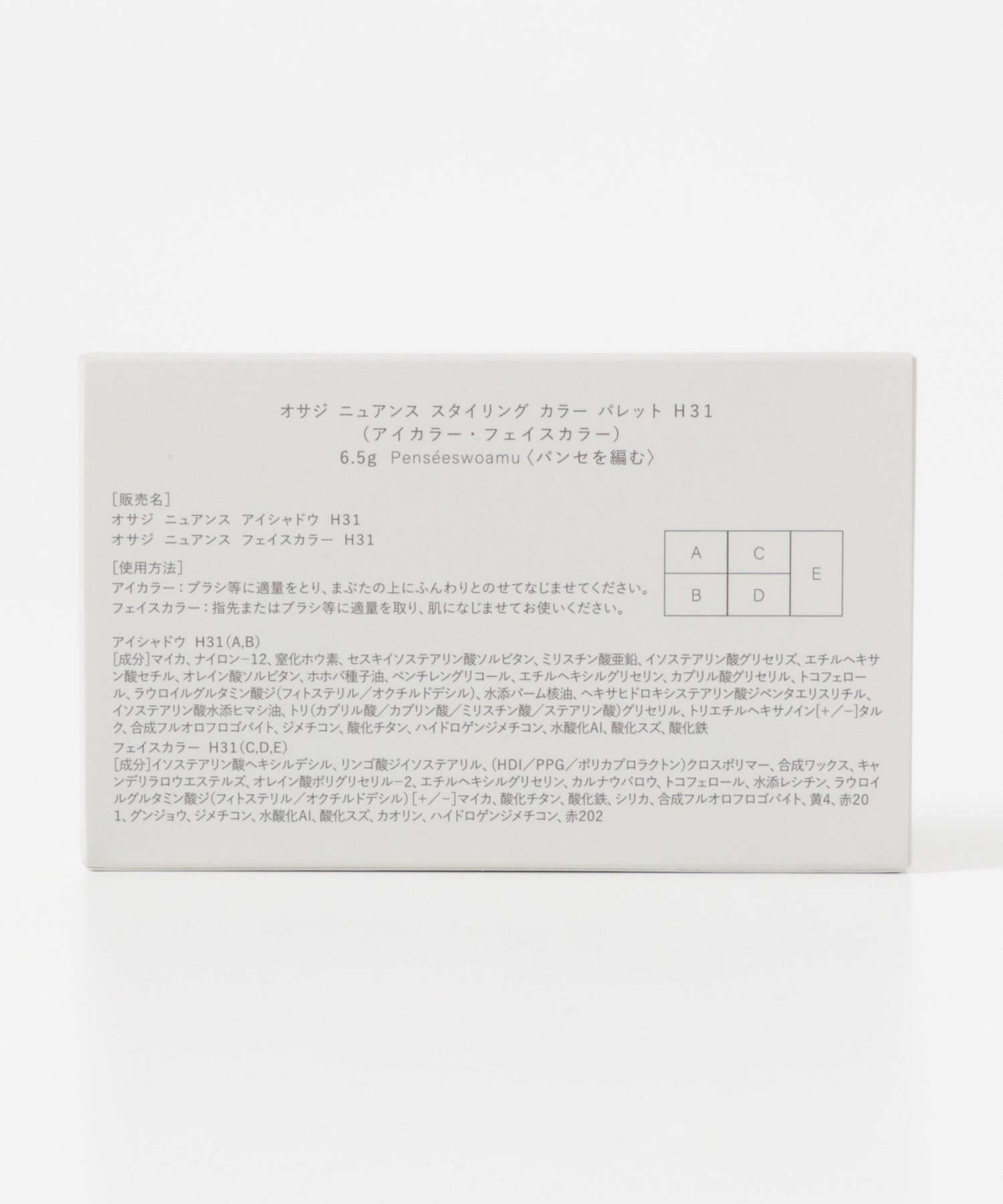 パンセを編む