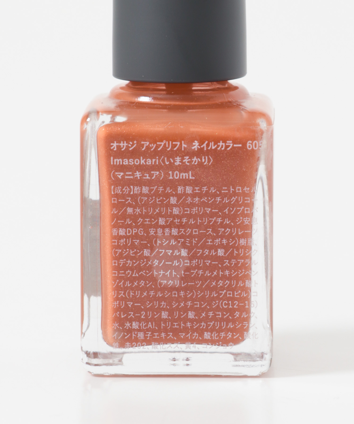 いまそかり