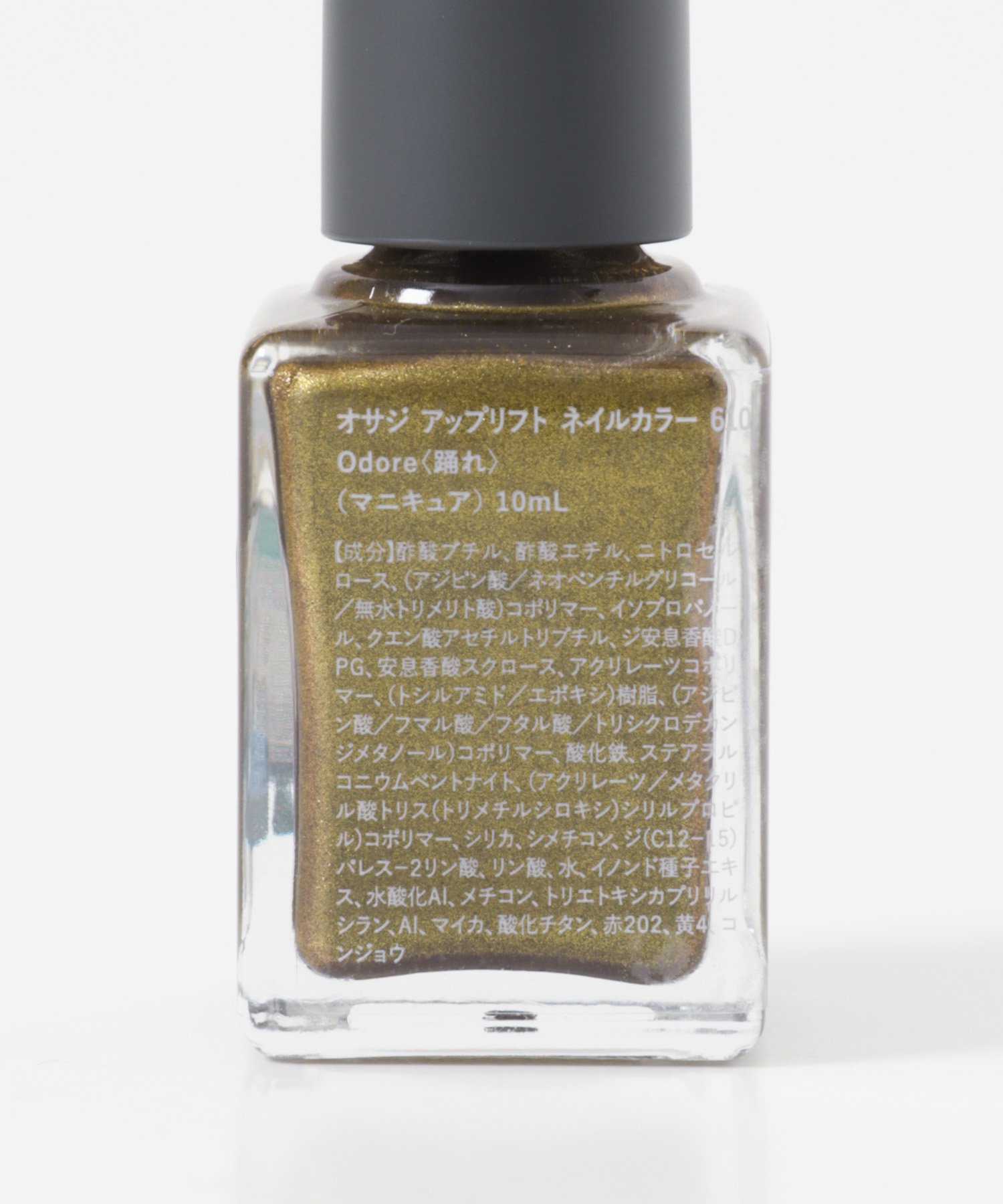 踊れ