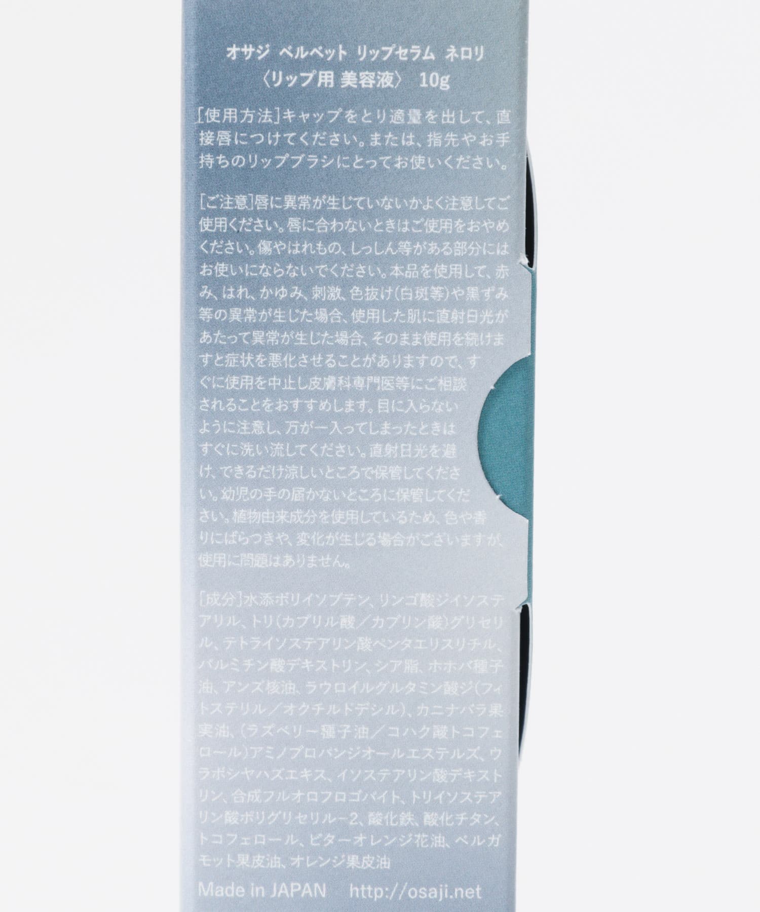 OSAJI　ベルベット リップセラム ネロリ 0 -