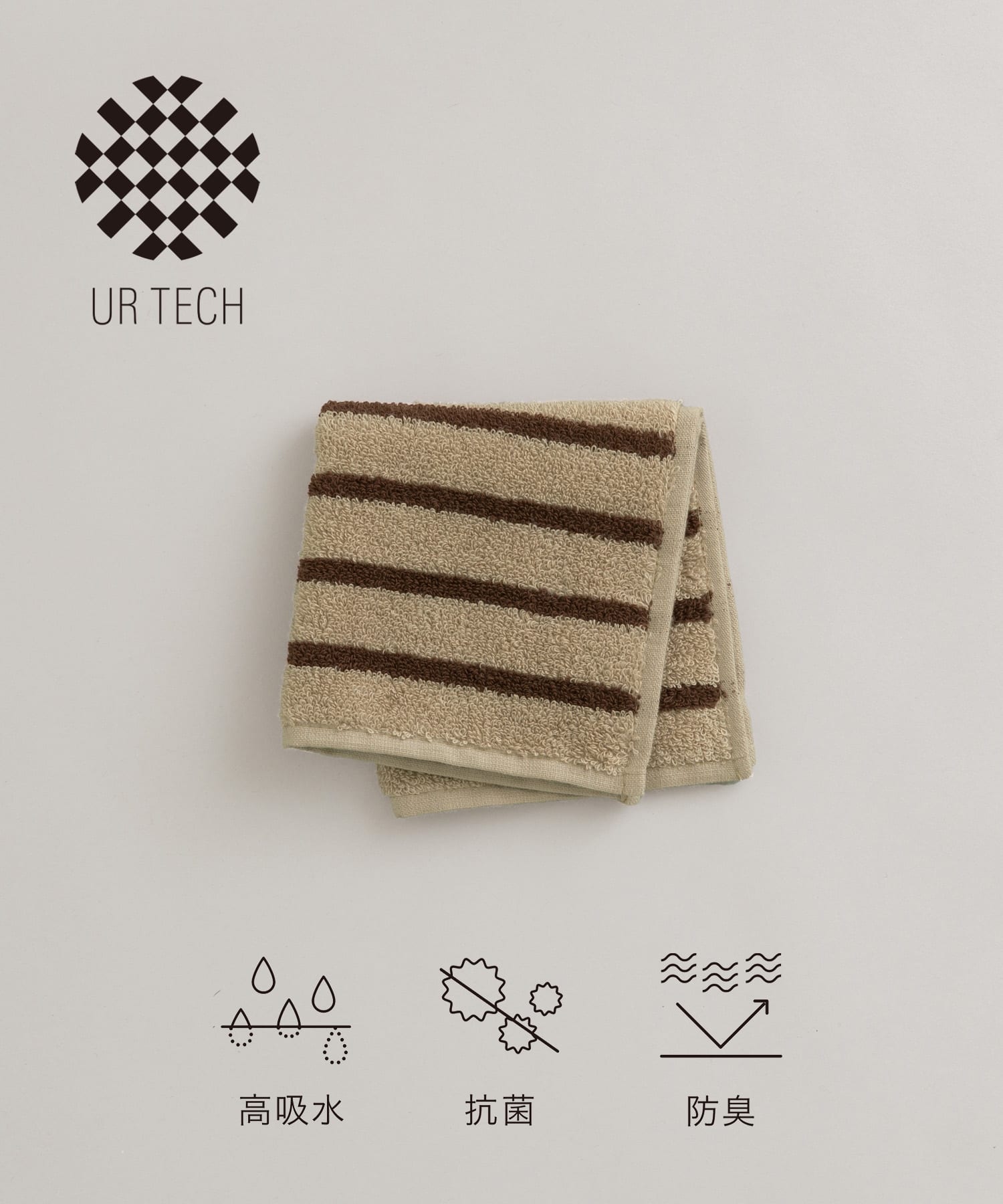 『UR TECH』ボーダーハンドタオル
