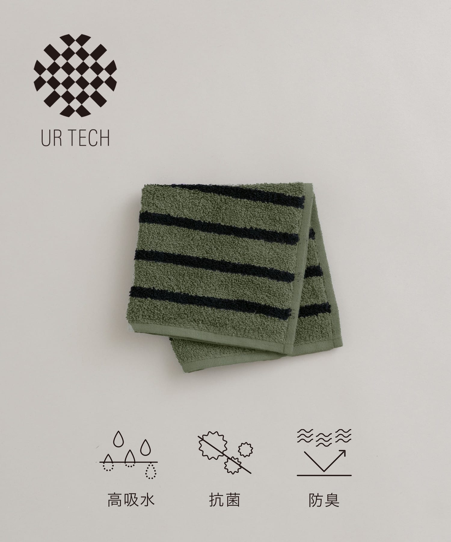 『UR TECH』ボーダーハンドタオル