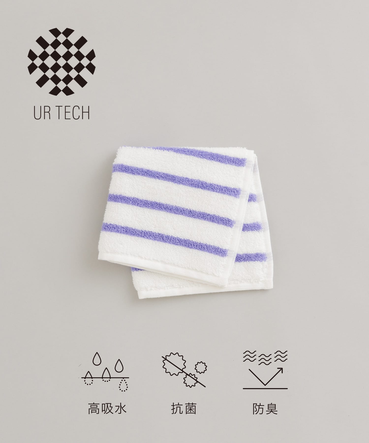 『UR TECH』ボーダーハンドタオル OFF×PPL 25×25