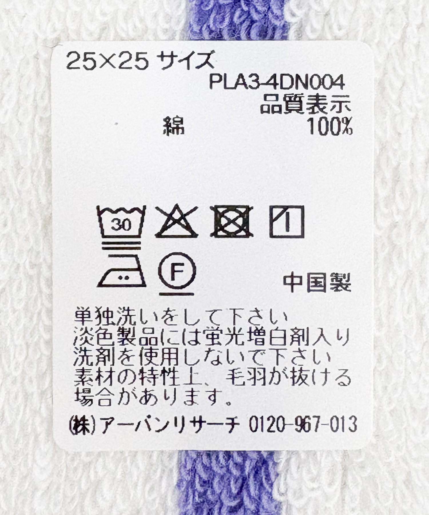 OFF×PPL