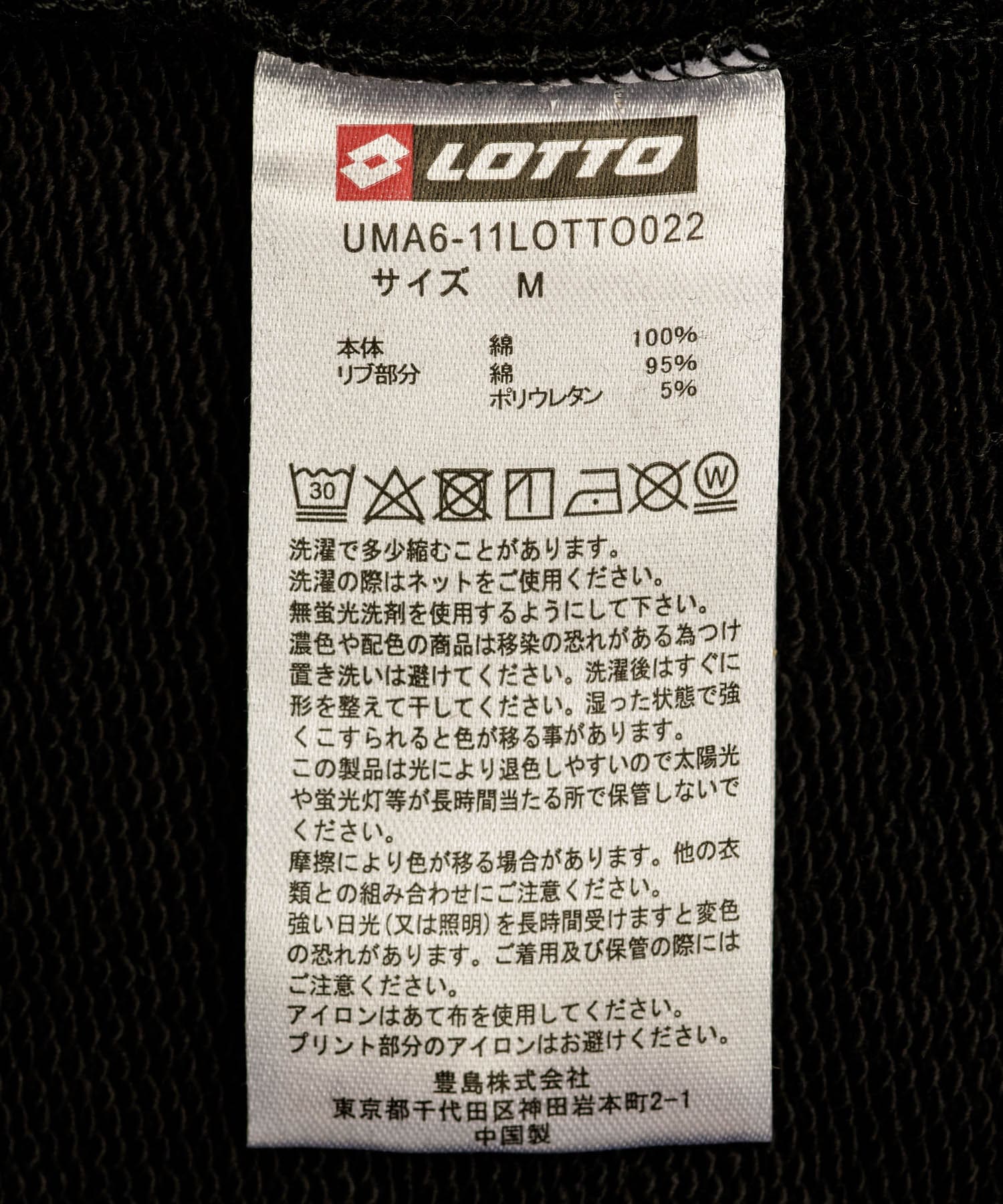 LOTTO　M/N/T LOGO SWEAT PULLOVER BLACK M