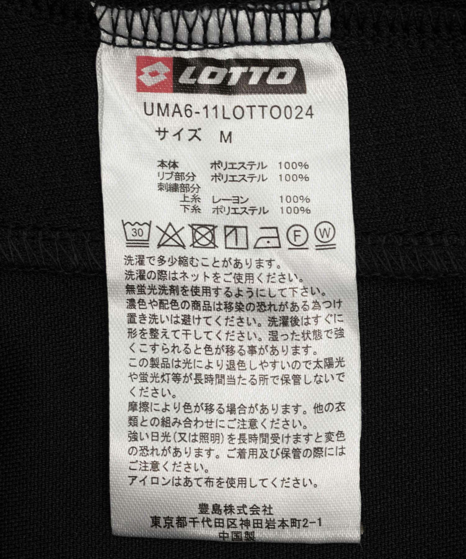 LOTTO　REFEREE SHIRTS BLACK M