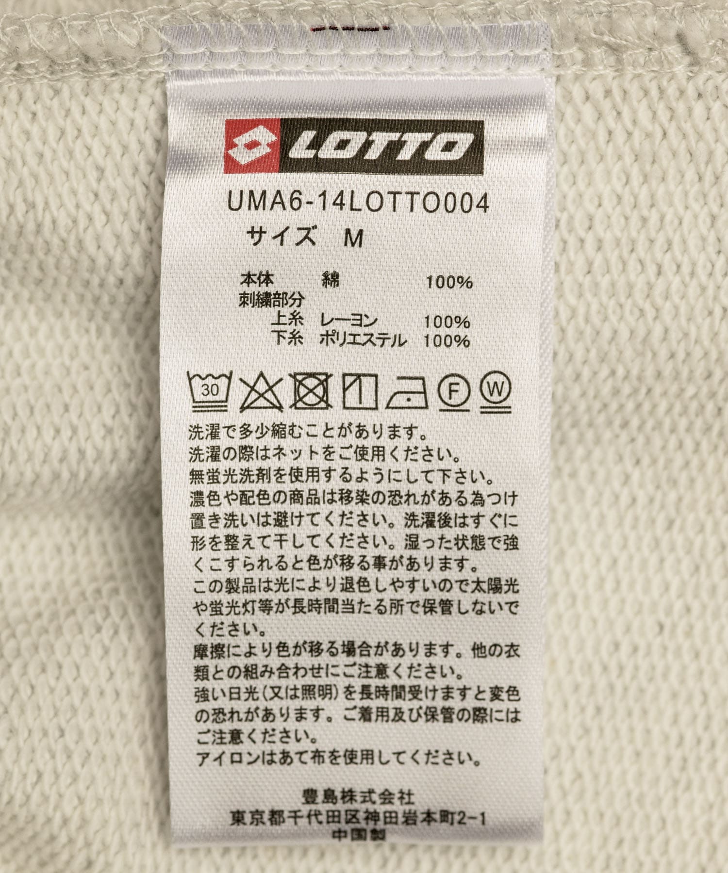 LOTTO　COLOR STITCHING PANTS GRAY M