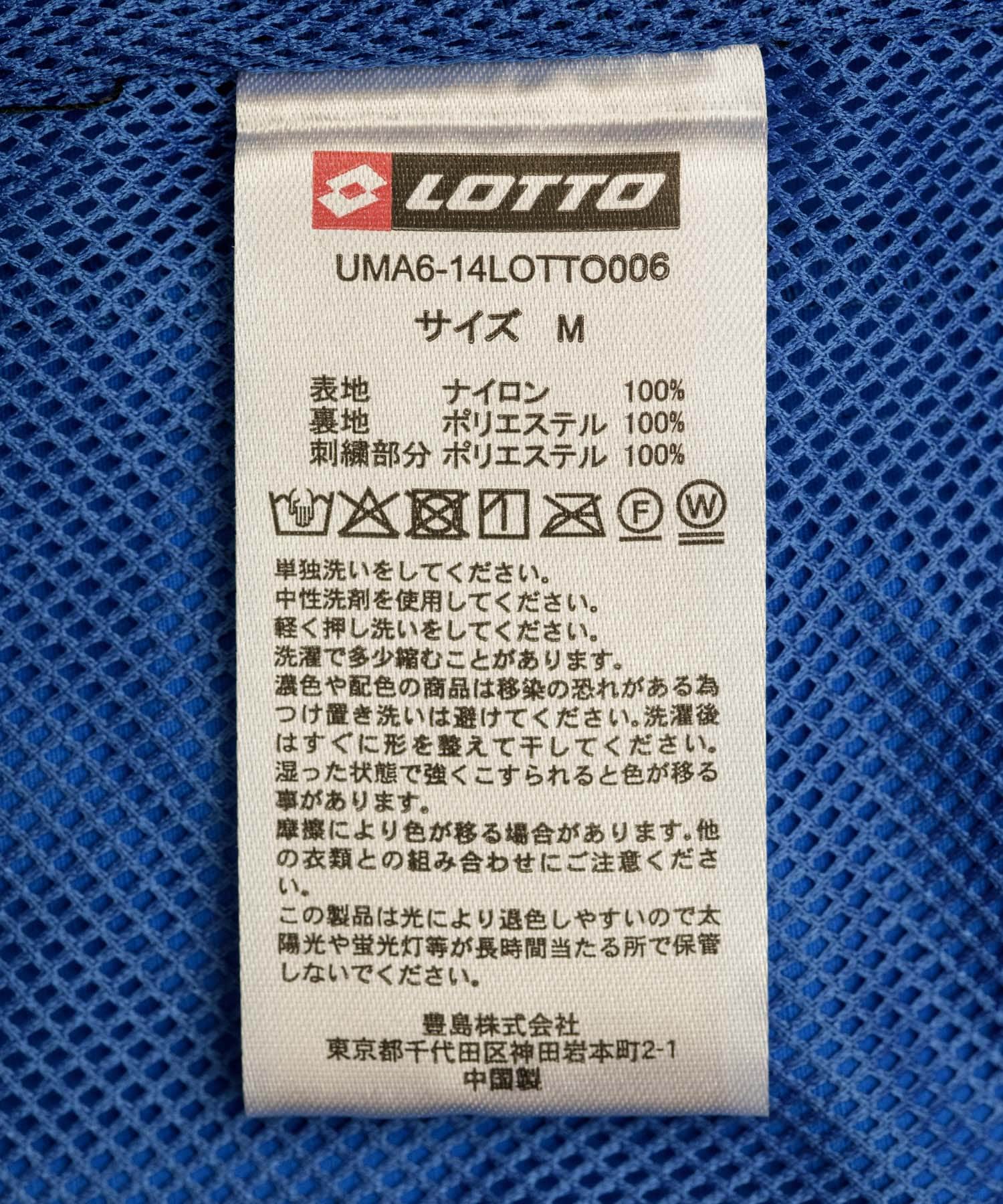 LOTTO　LINE NYLON PANTS BLUE M