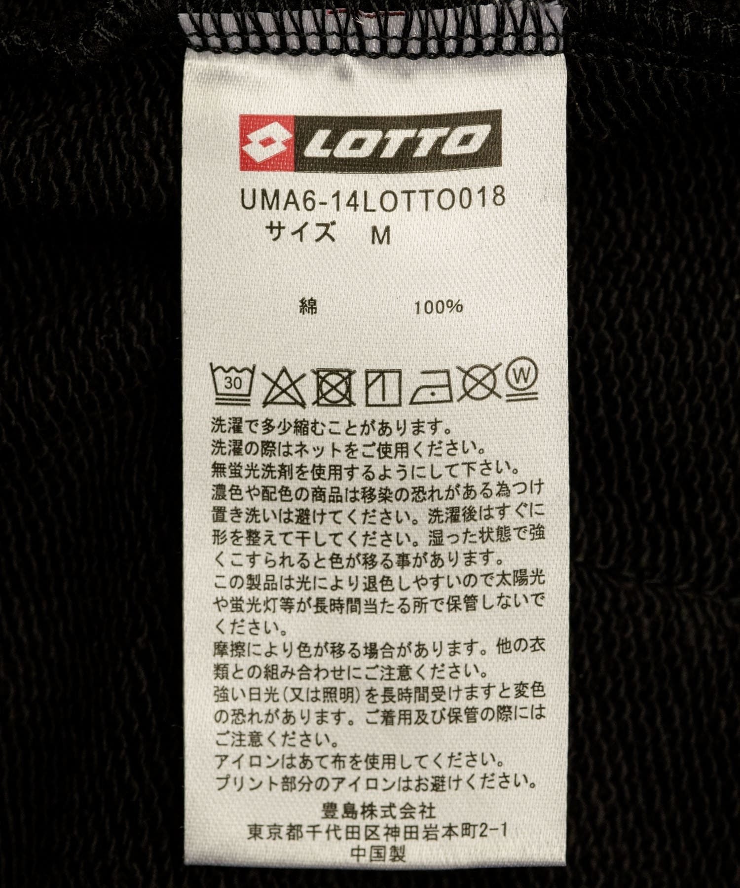 LOTTO　M/N/T LOGO SWEATPANTS BLACK M