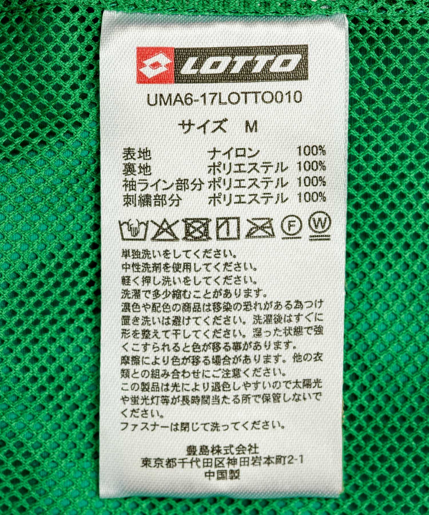 LOTTO　TAPING NYLON BLOUSON GREEN M
