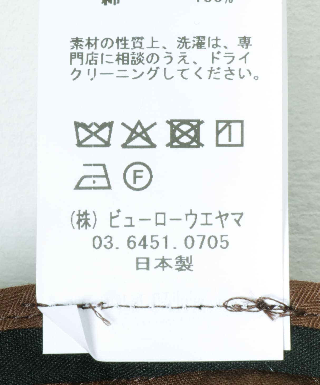 semoh　OX Cotton Torousers BROWN 1