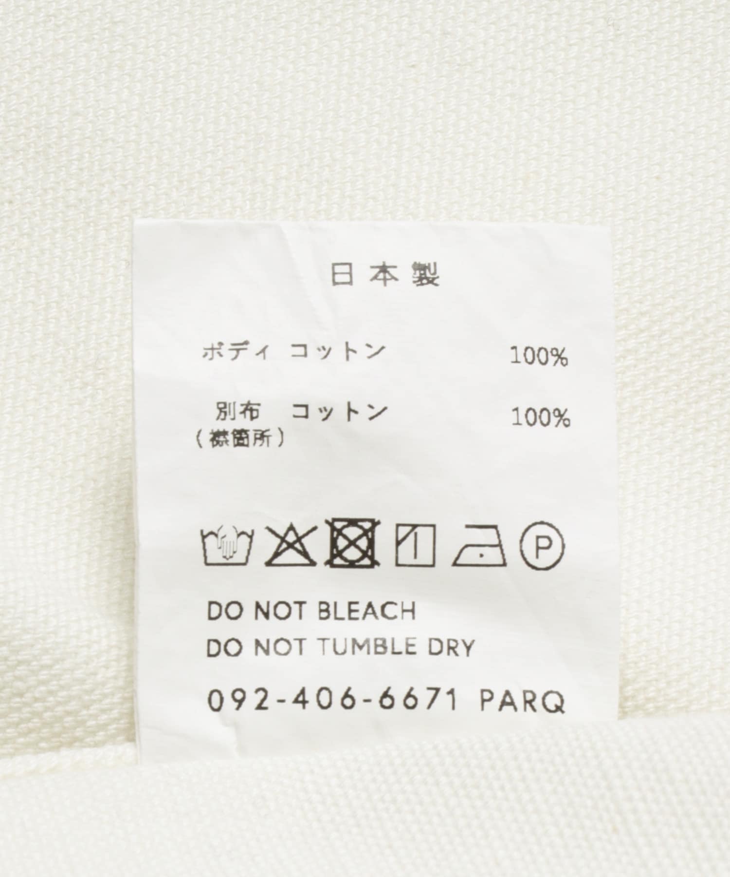 A.D.A.N　DUCK 2TONE CHORE COAT OFF WHITE M