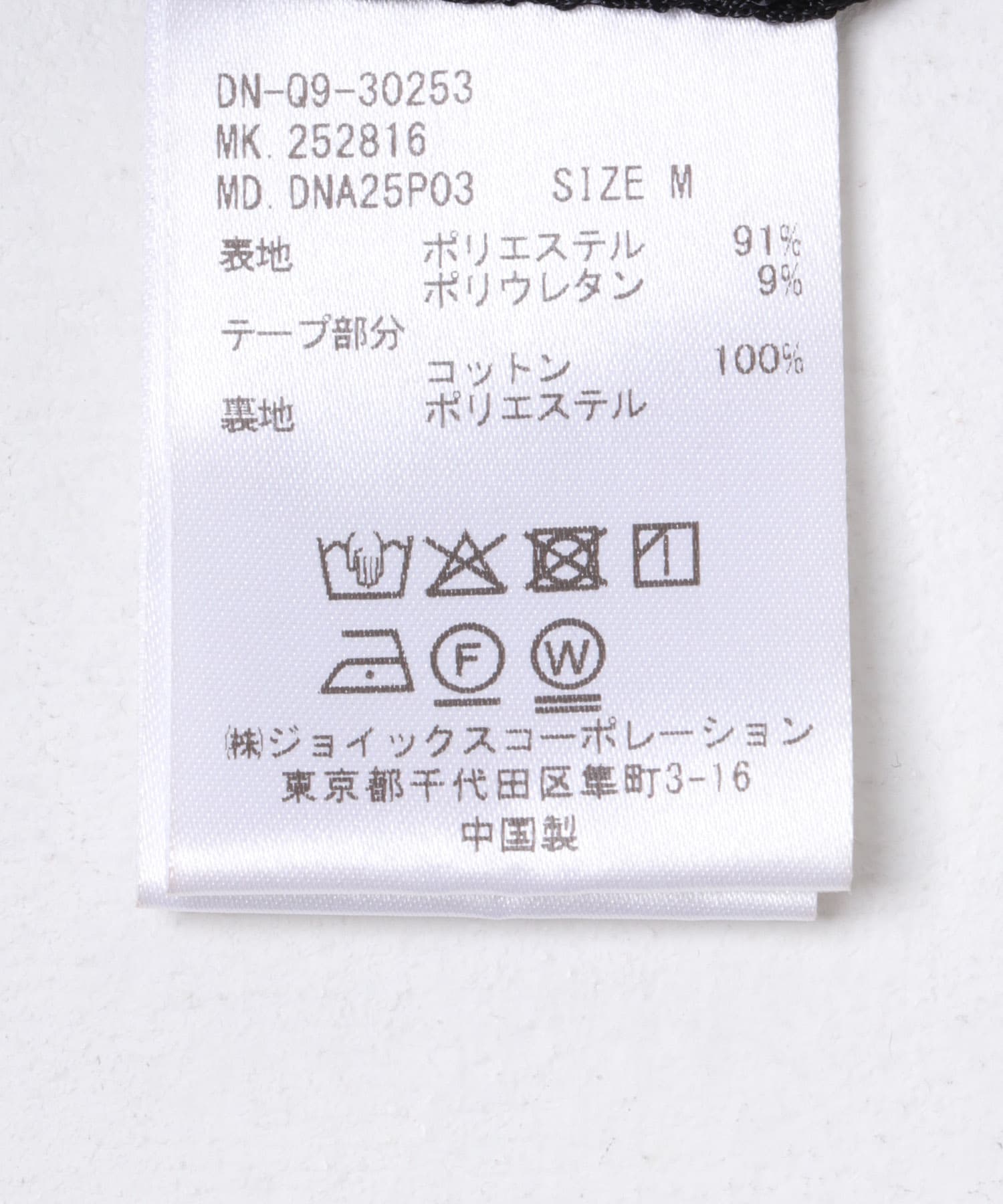 The DUFFER N NEPHEWS　TRACK PANTS VELOURS BLACK M