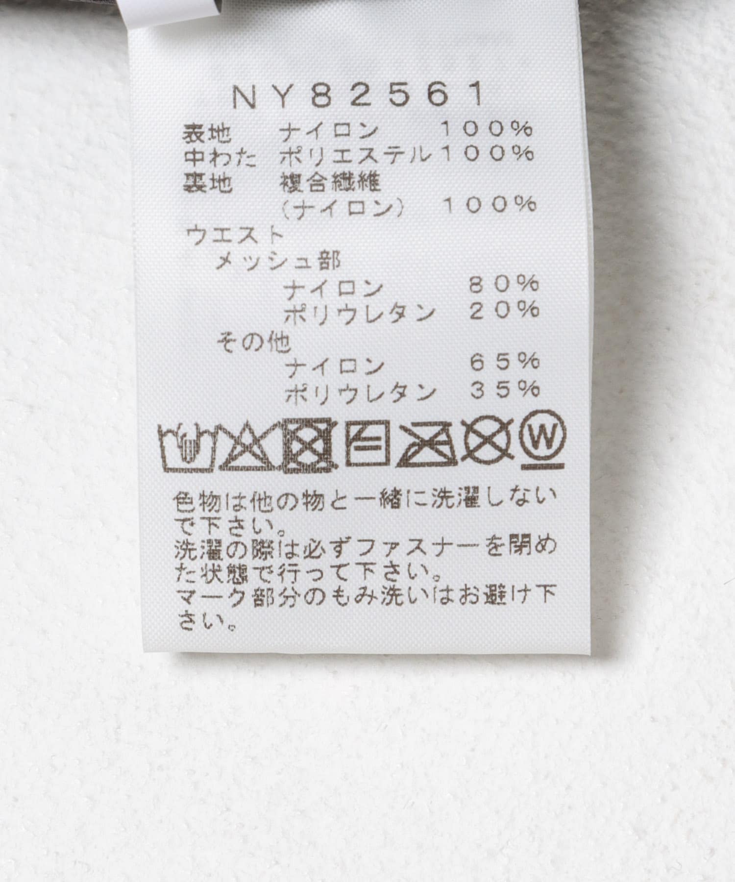 THE NORTH FACE　Ventrix Urbanite Pants BG L