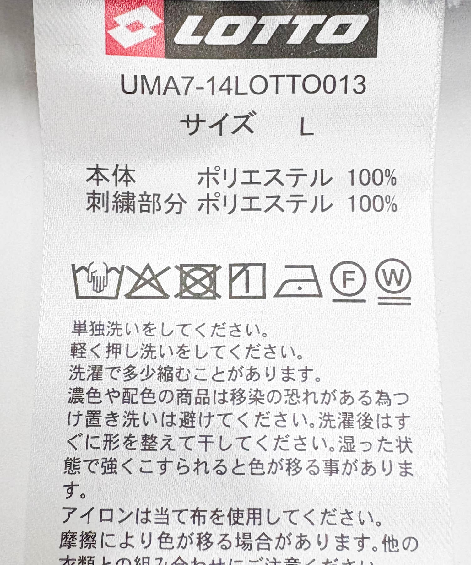 LOTTO　POLARTEC TRACK PANTS BLACK M